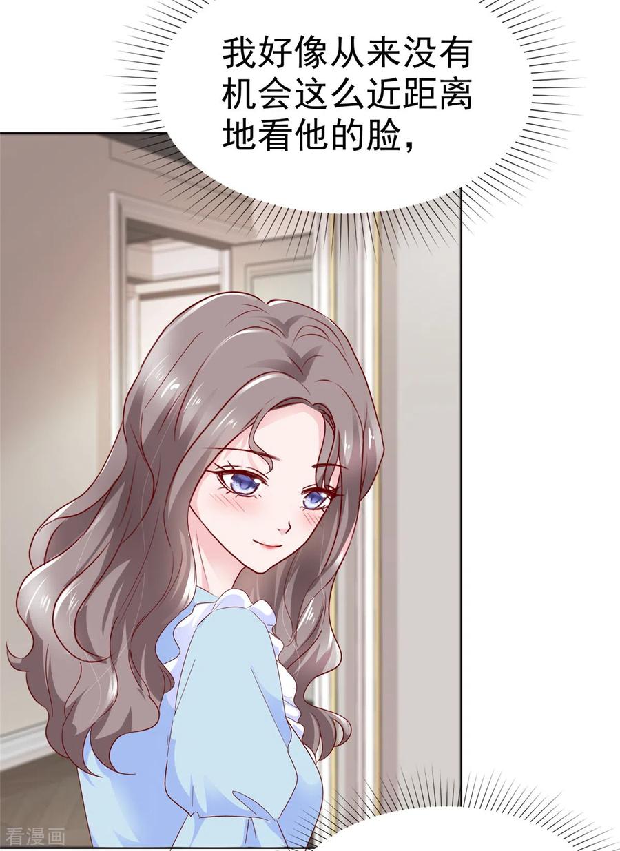 第38话在她面前失态-情定娇妻：封爷宠妻成瘾-阿柯文化（第20张）