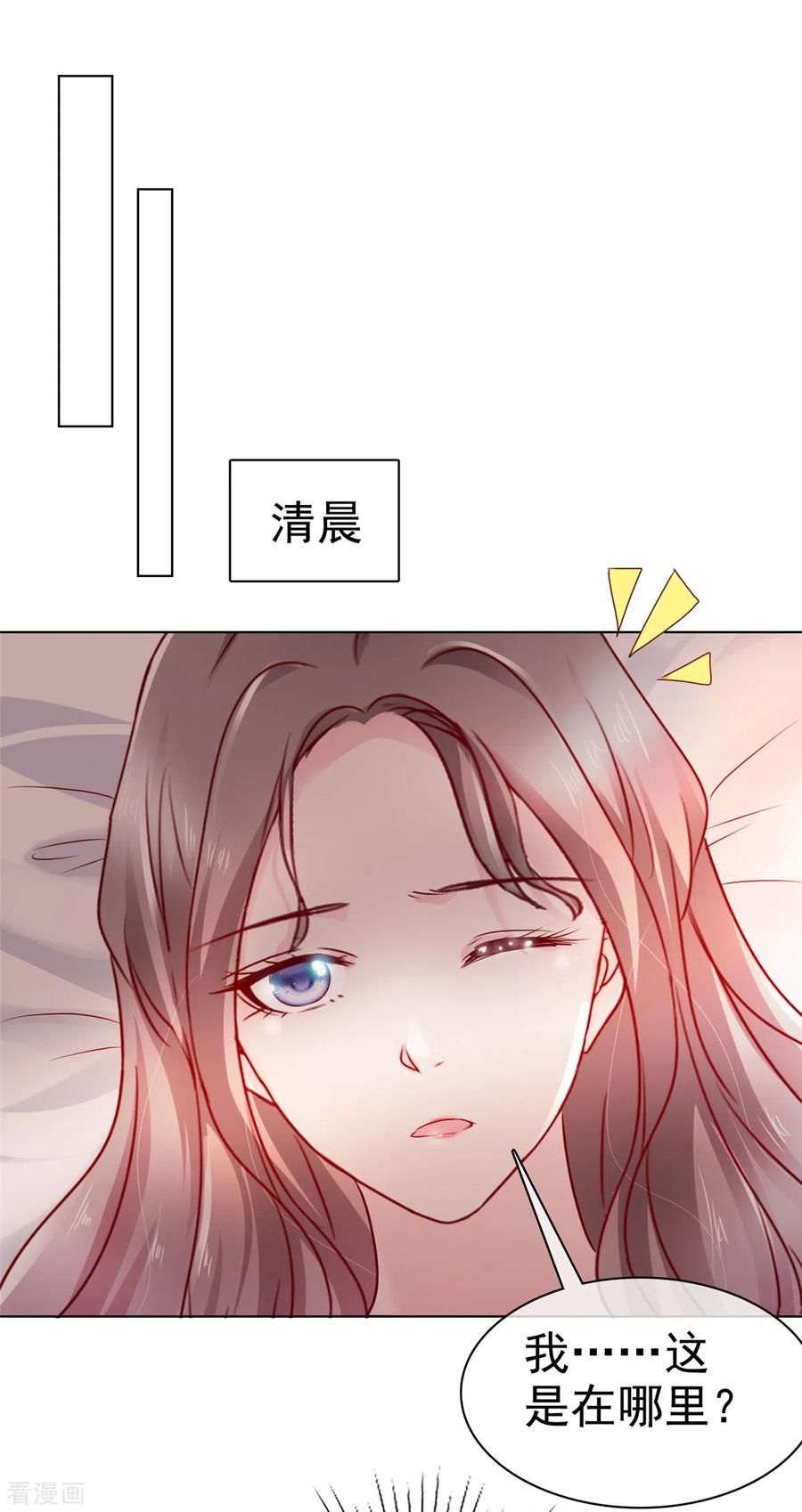 第3话昨晚你可不是这样的-情定娇妻：封爷宠妻成瘾-阿柯文化（第2张）