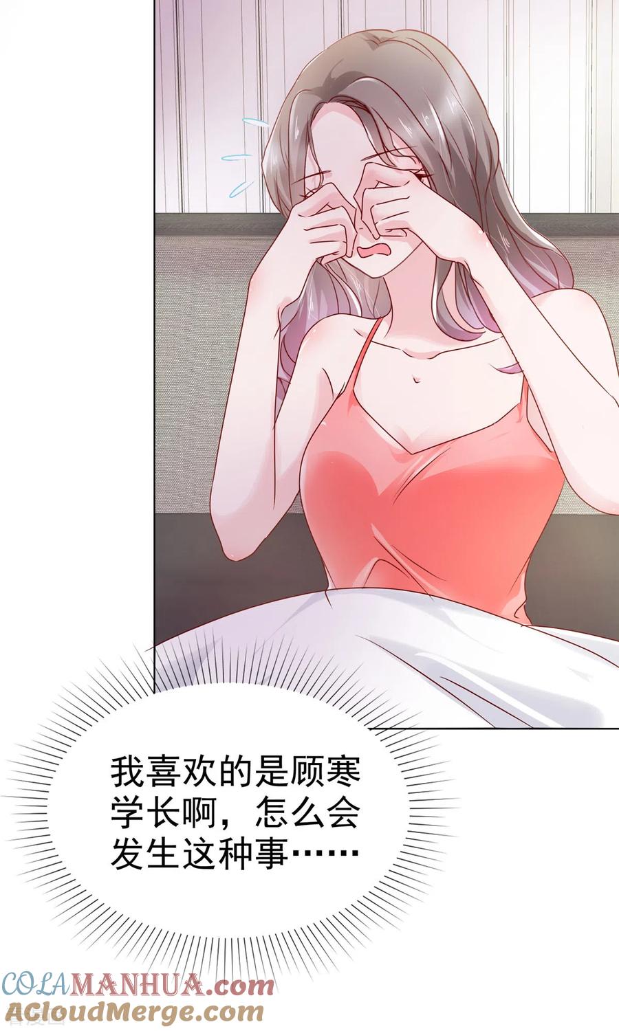 第3话昨晚你可不是这样的-情定娇妻：封爷宠妻成瘾-阿柯文化（第5张）