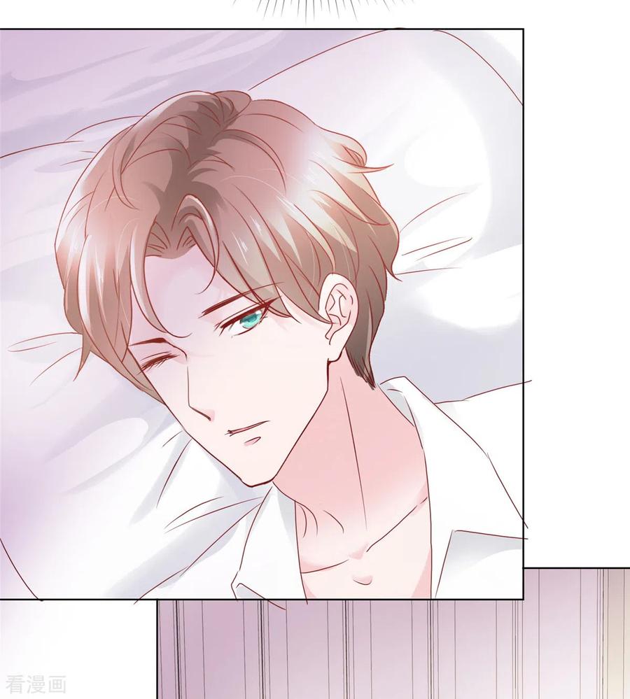第3话昨晚你可不是这样的-情定娇妻：封爷宠妻成瘾-阿柯文化（第4张）