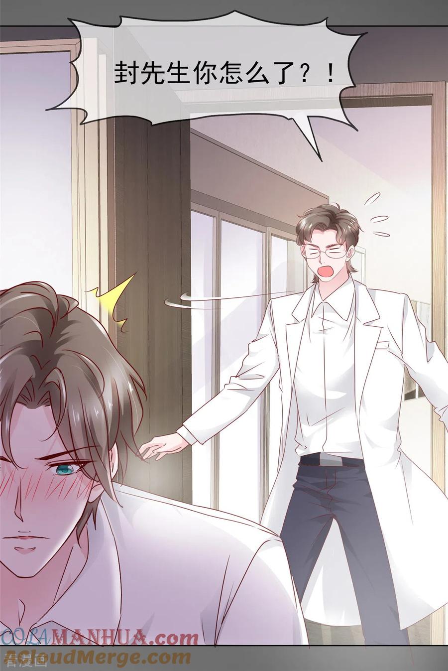 第3话昨晚你可不是这样的-情定娇妻：封爷宠妻成瘾-阿柯文化（第9张）
