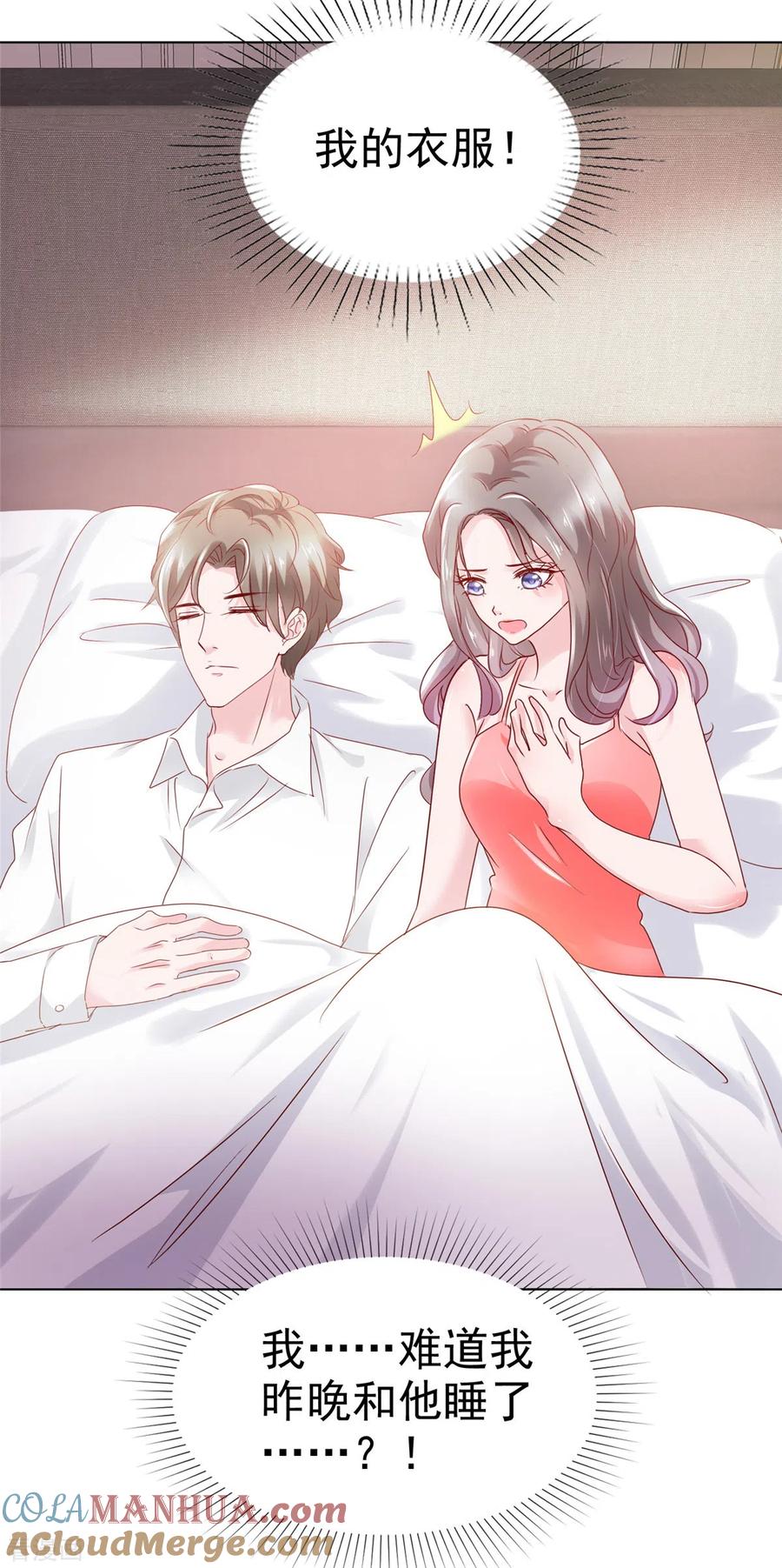 第3话昨晚你可不是这样的-情定娇妻：封爷宠妻成瘾-阿柯文化（第3张）