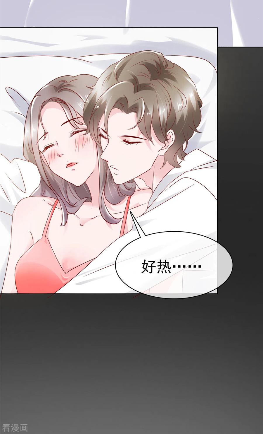 第3话昨晚你可不是这样的-情定娇妻：封爷宠妻成瘾-阿柯文化（第8张）