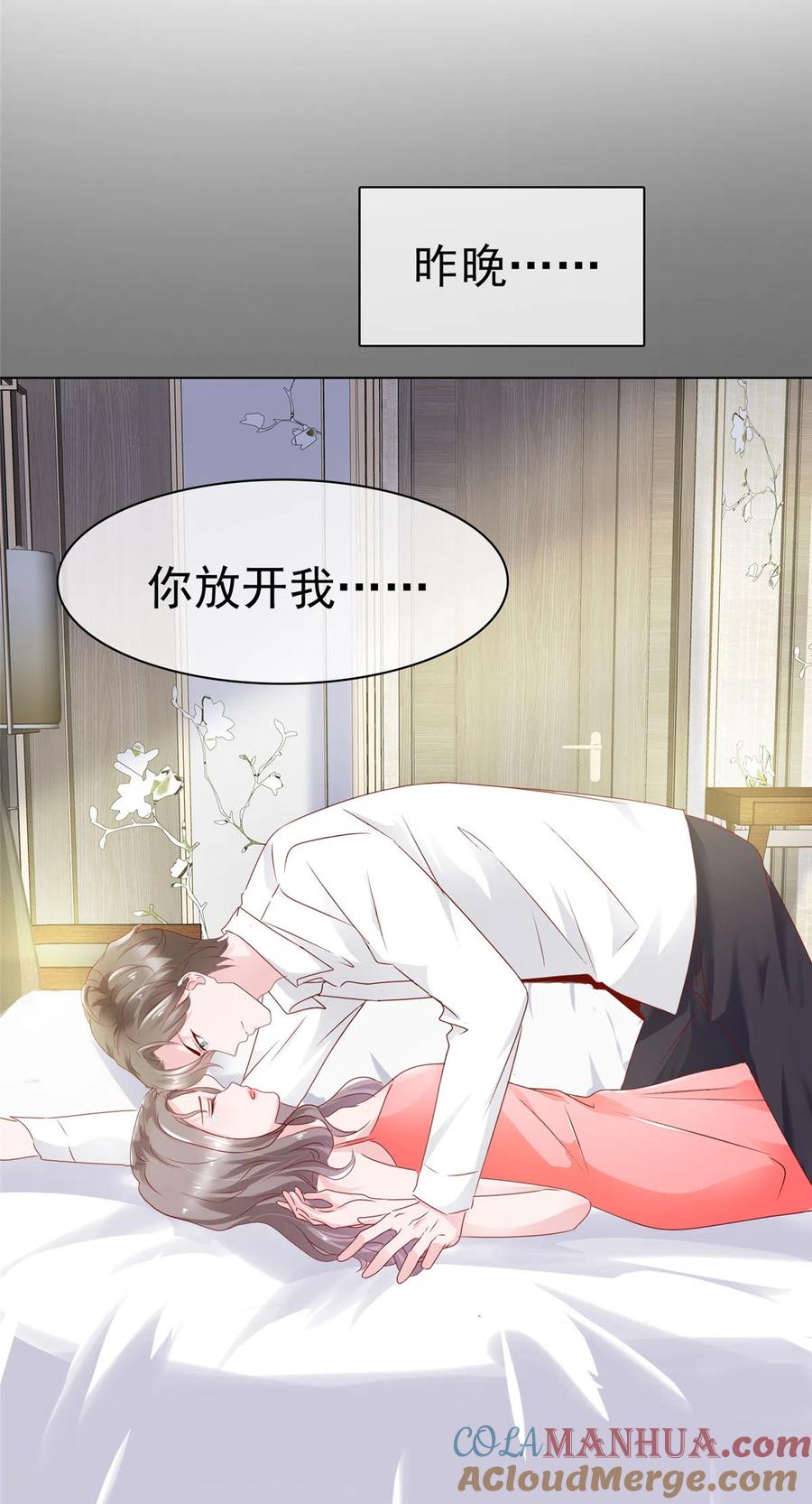 第3话昨晚你可不是这样的-情定娇妻：封爷宠妻成瘾-阿柯文化（第7张）