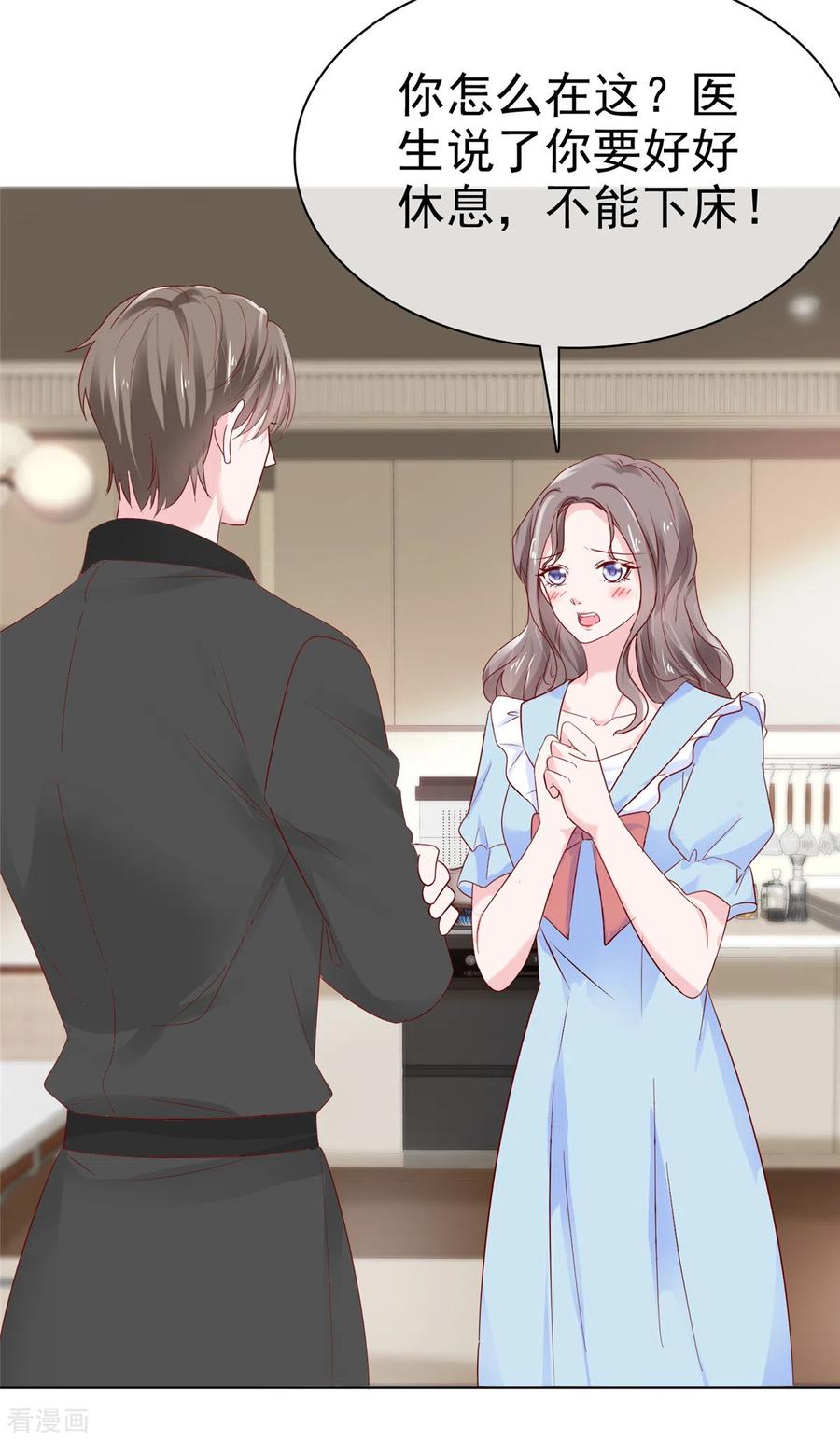 第39话公开关系-情定娇妻：封爷宠妻成瘾-阿柯文化（第6张）