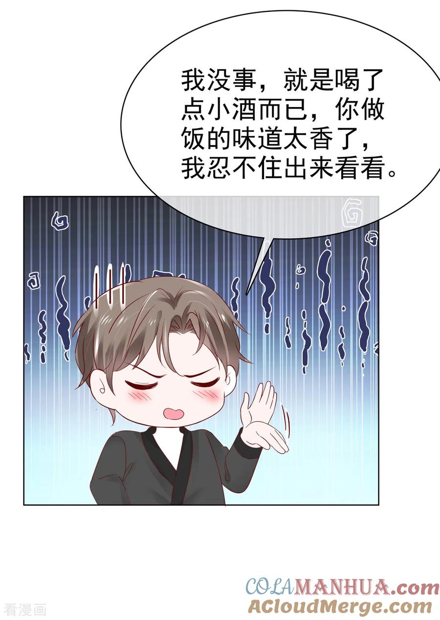 第39话公开关系-情定娇妻：封爷宠妻成瘾-阿柯文化（第7张）