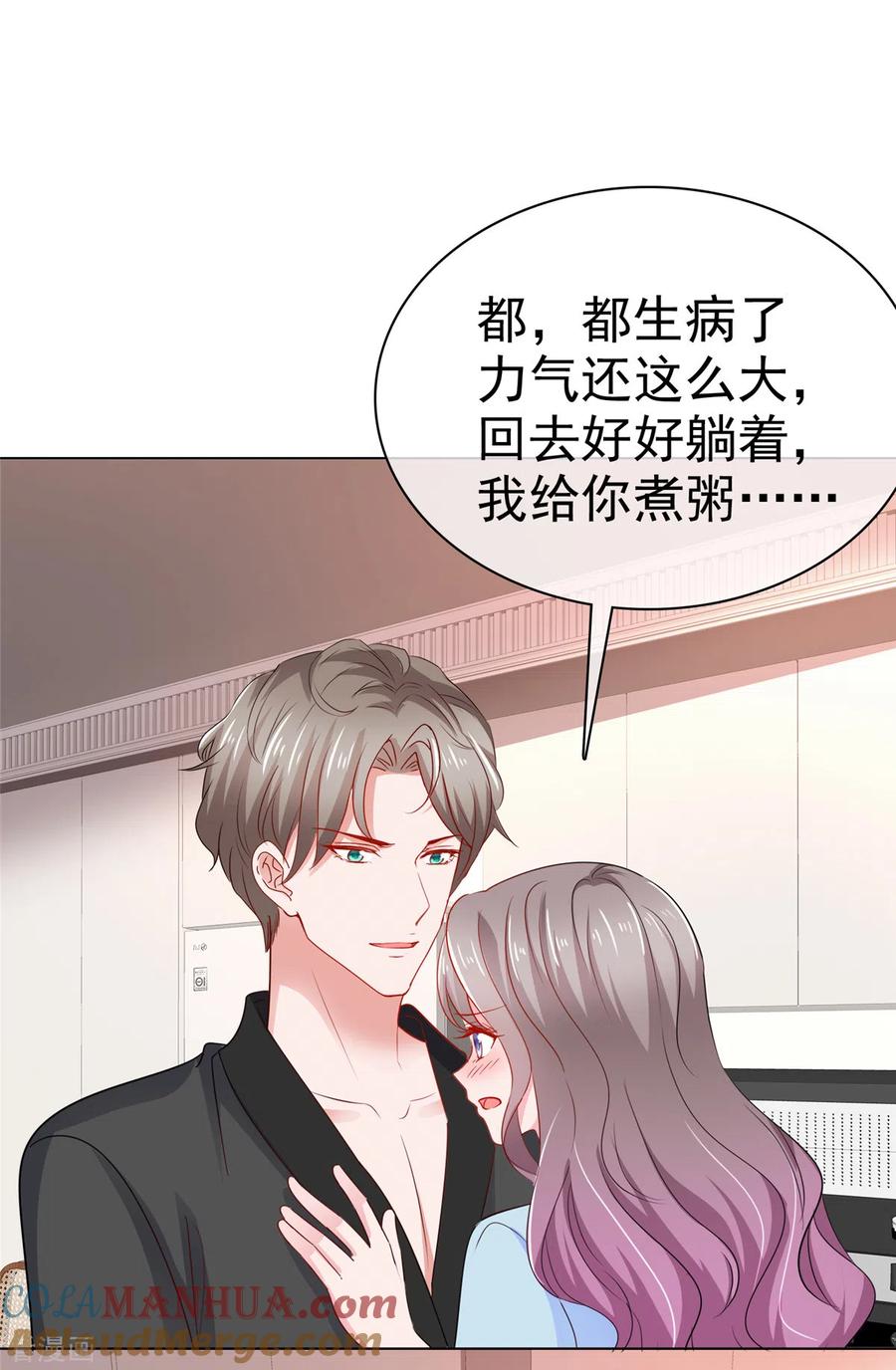 第39话公开关系-情定娇妻：封爷宠妻成瘾-阿柯文化（第11张）
