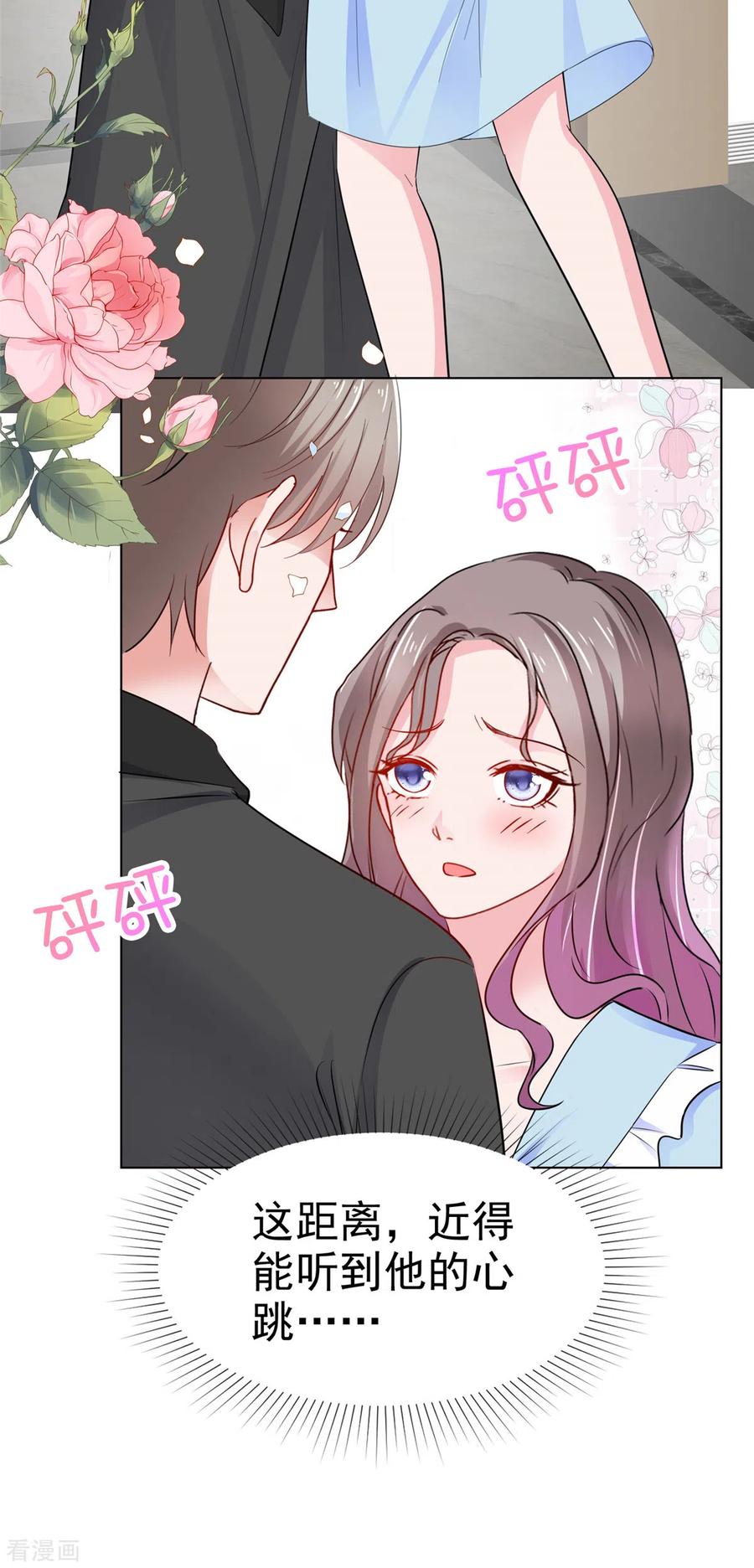 第39话公开关系-情定娇妻：封爷宠妻成瘾-阿柯文化（第10张）