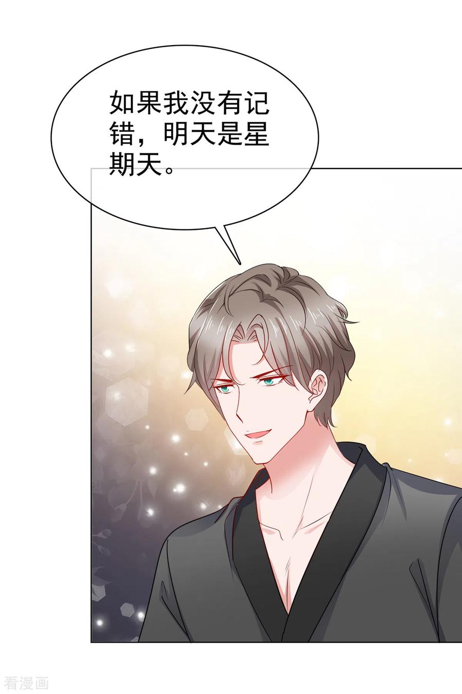 第40话照顾你是应该的-情定娇妻：封爷宠妻成瘾-阿柯文化（第6张）