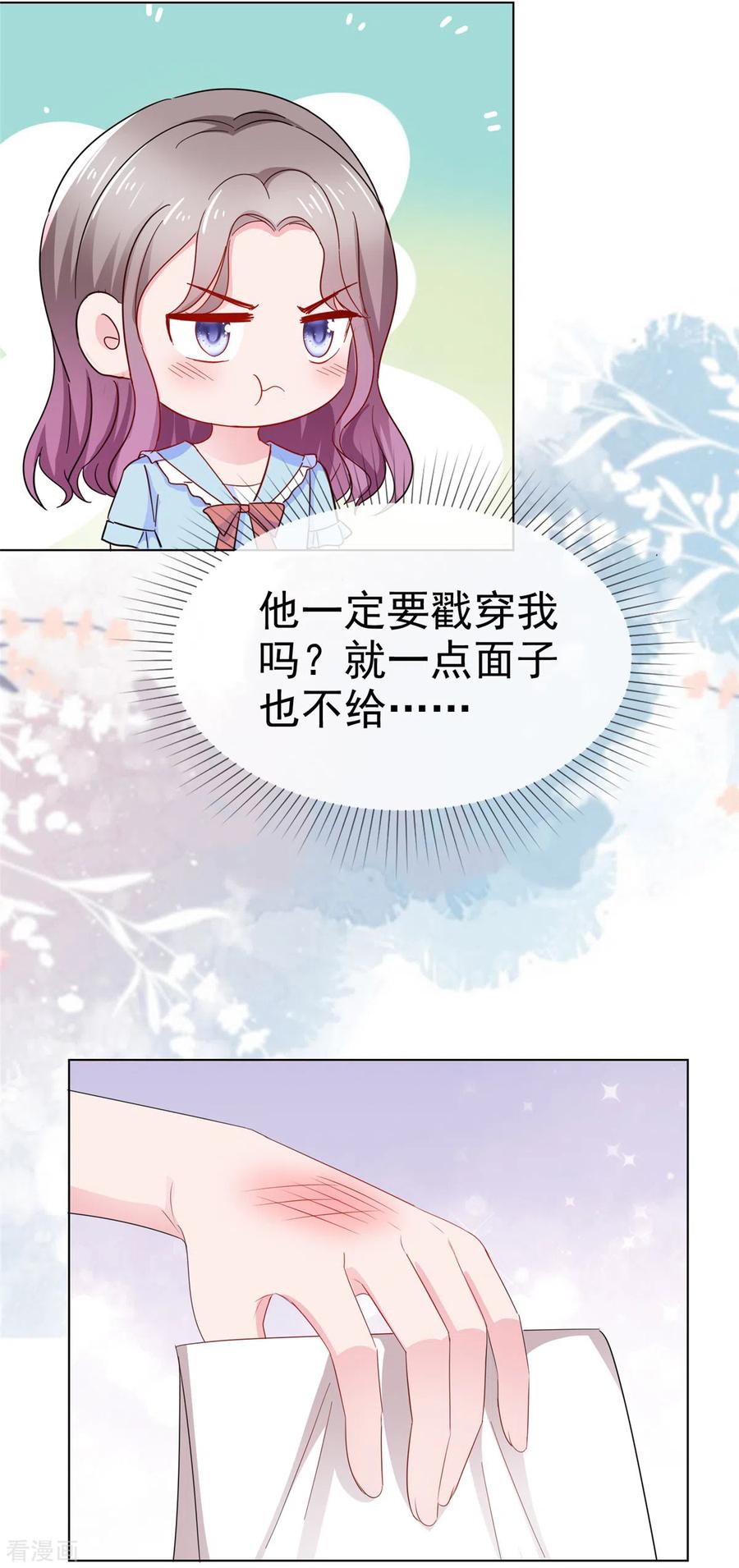第40话照顾你是应该的-情定娇妻：封爷宠妻成瘾-阿柯文化（第8张）