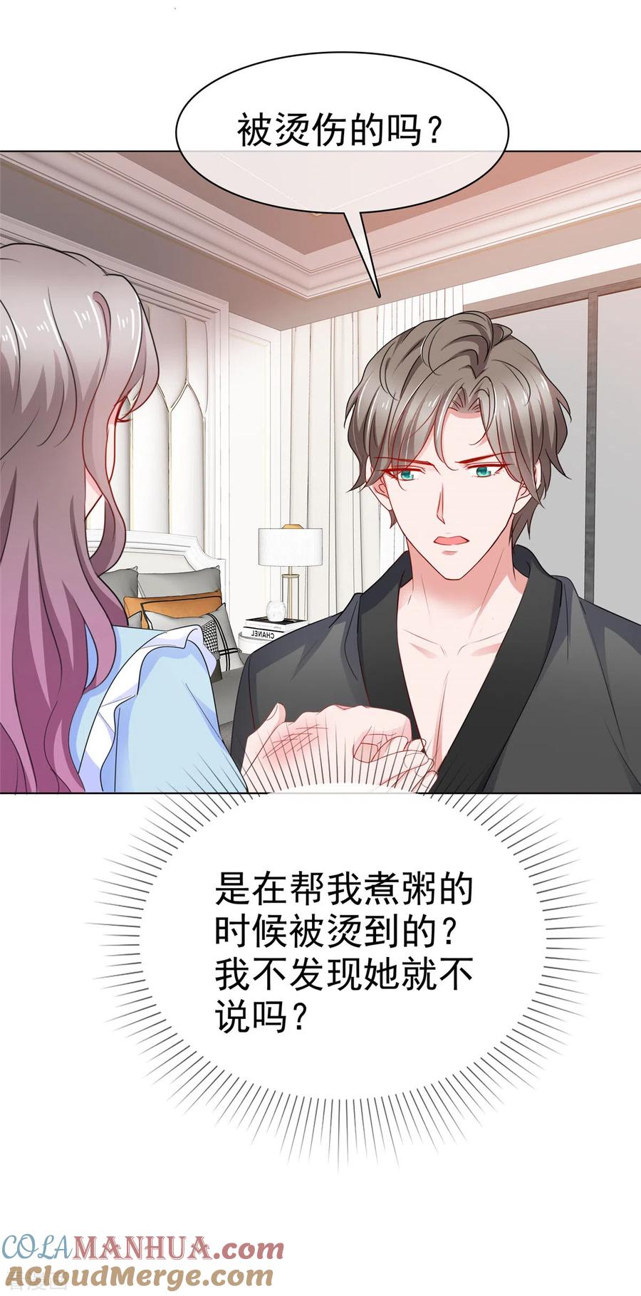 第40话照顾你是应该的-情定娇妻：封爷宠妻成瘾-阿柯文化（第9张）