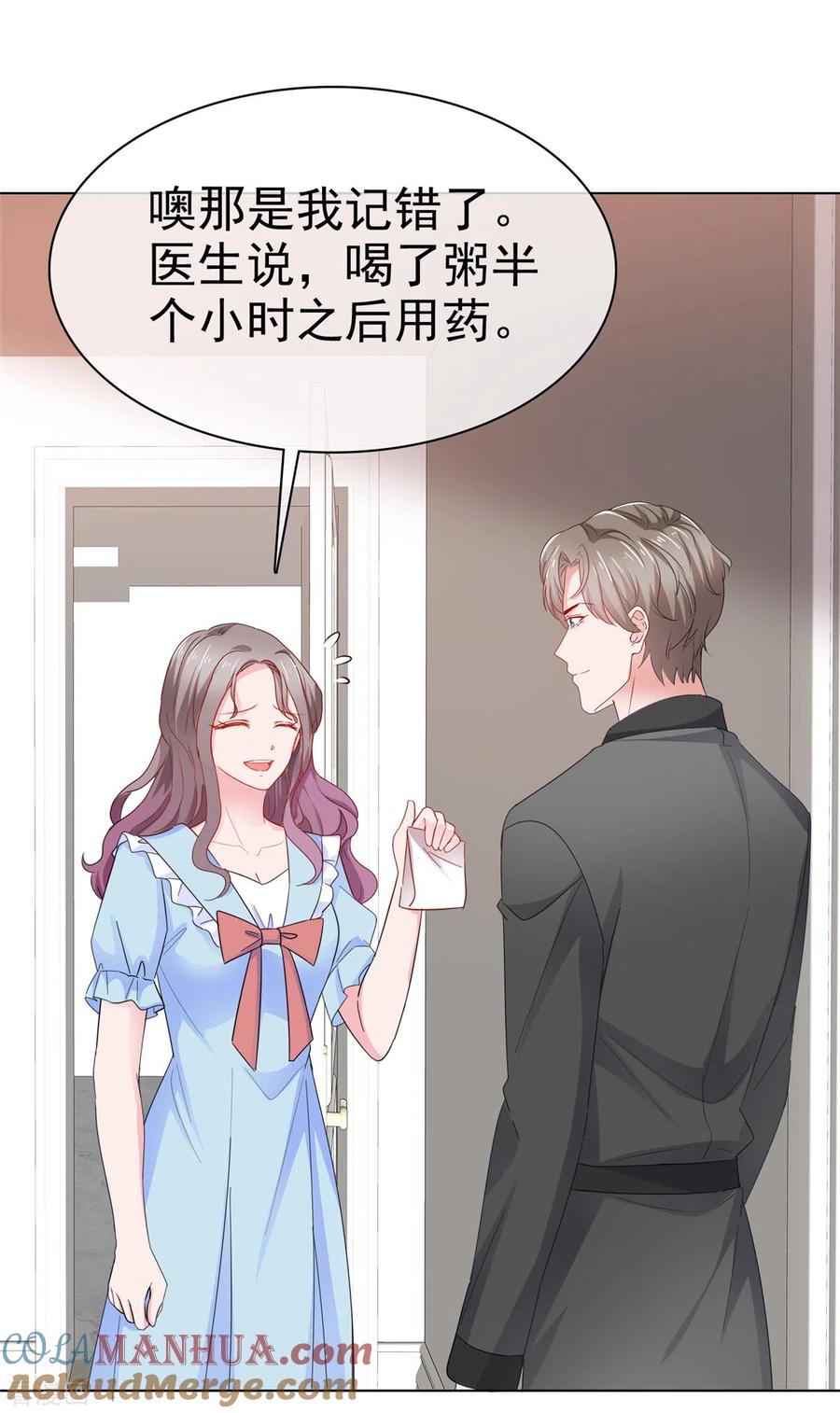 第40话照顾你是应该的-情定娇妻：封爷宠妻成瘾-阿柯文化（第7张）