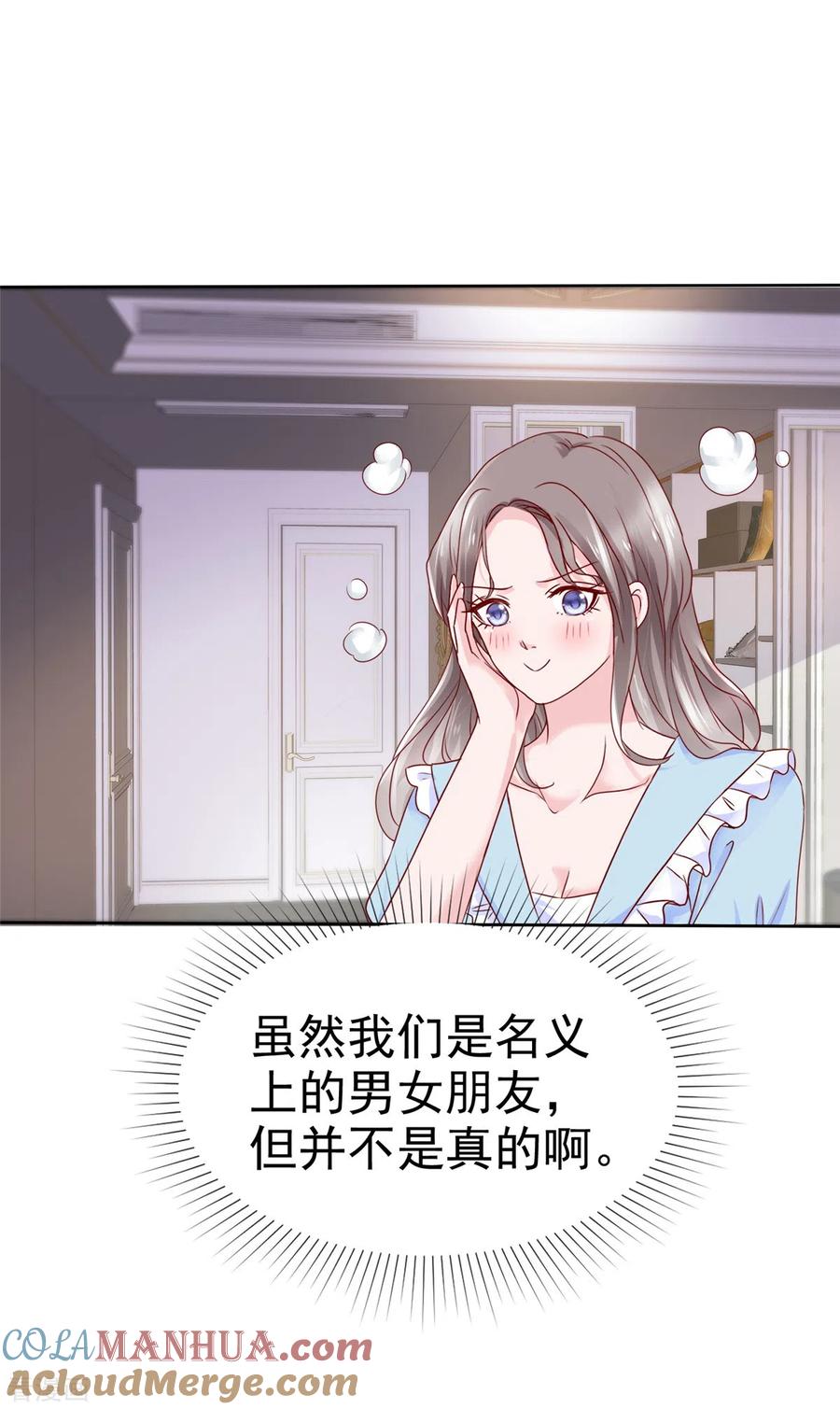 第42话心跳加速-情定娇妻：封爷宠妻成瘾-阿柯文化（第13张）