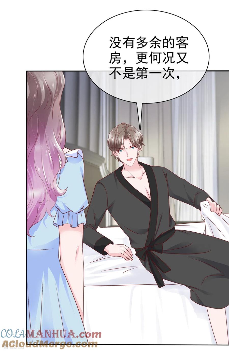 第42话心跳加速-情定娇妻：封爷宠妻成瘾-阿柯文化（第11张）