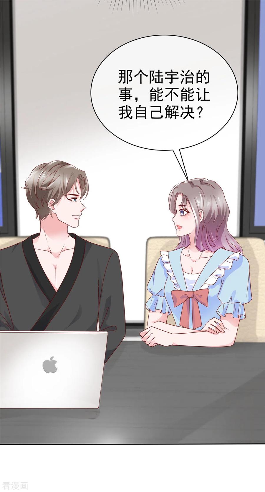 第42话心跳加速-情定娇妻：封爷宠妻成瘾-阿柯文化（第4张）
