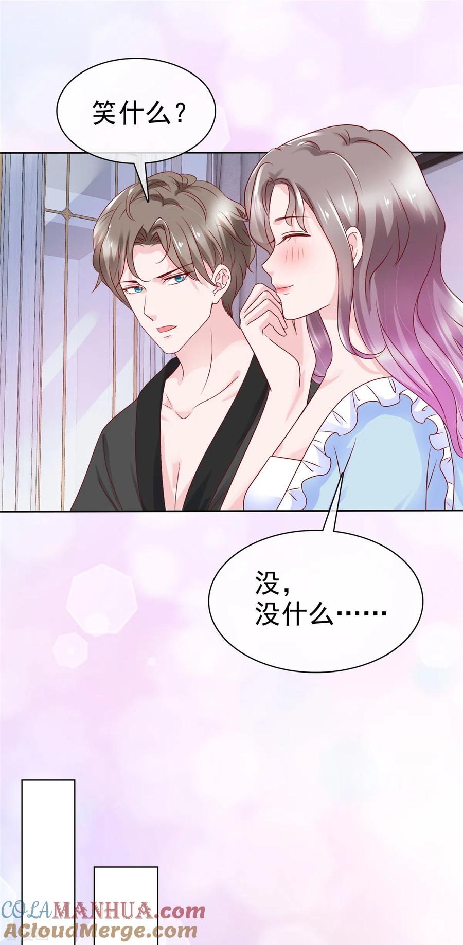 第42话心跳加速-情定娇妻：封爷宠妻成瘾-阿柯文化（第9张）