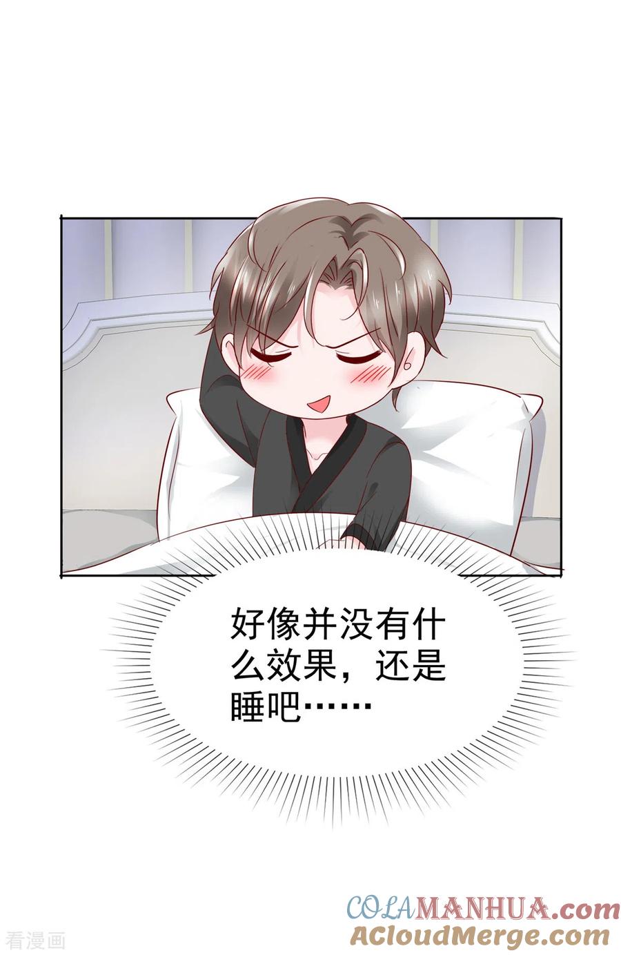 第43话半夜撞身上-情定娇妻：封爷宠妻成瘾-阿柯文化（第6张）
