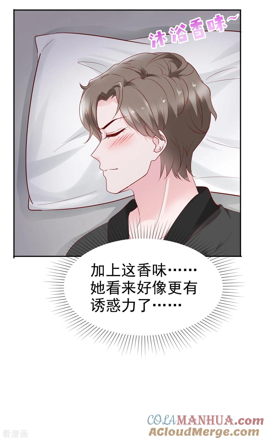 第43话半夜撞身上-情定娇妻：封爷宠妻成瘾-阿柯文化（第8张）