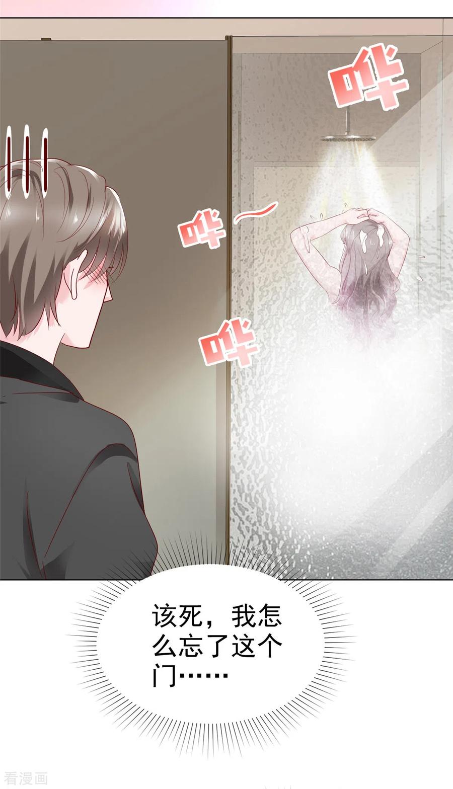 第43话半夜撞身上-情定娇妻：封爷宠妻成瘾-阿柯文化（第3张）