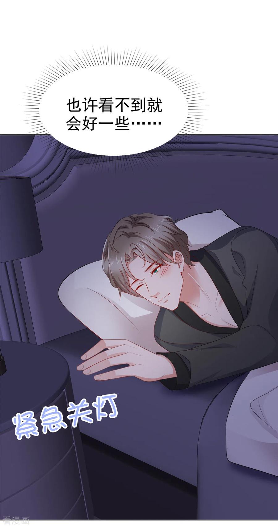 第43话半夜撞身上-情定娇妻：封爷宠妻成瘾-阿柯文化（第9张）