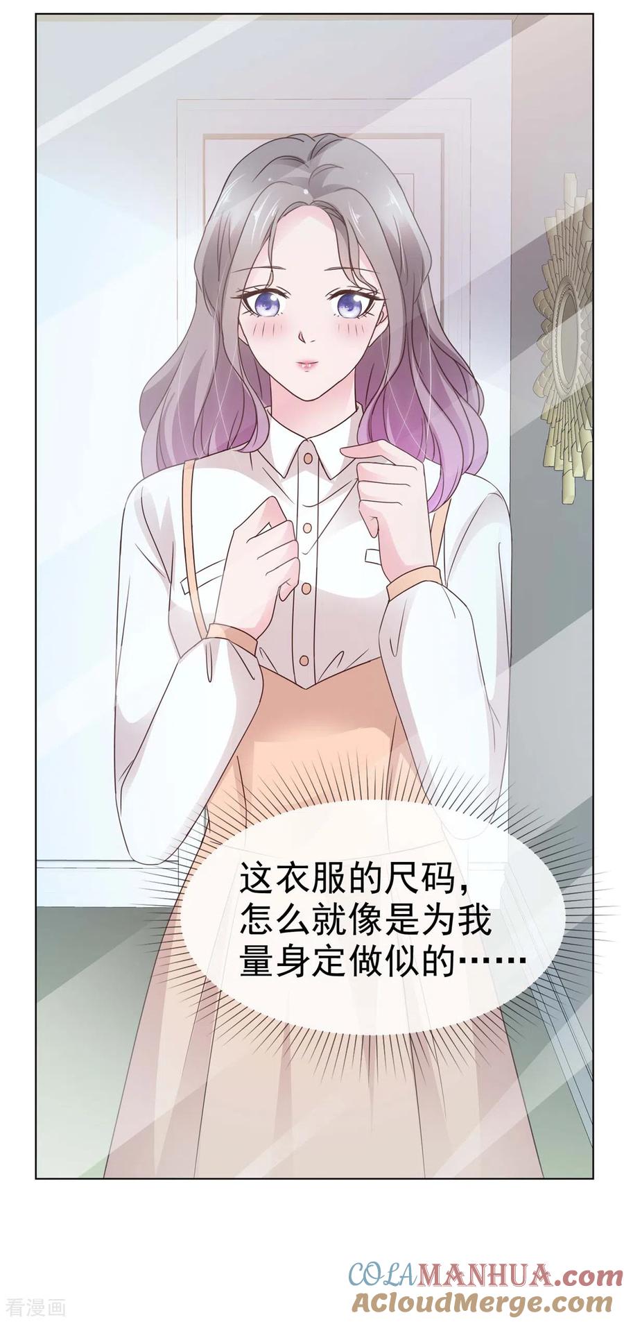 第44话胡搅蛮缠的妈妈-情定娇妻：封爷宠妻成瘾-阿柯文化（第9张）