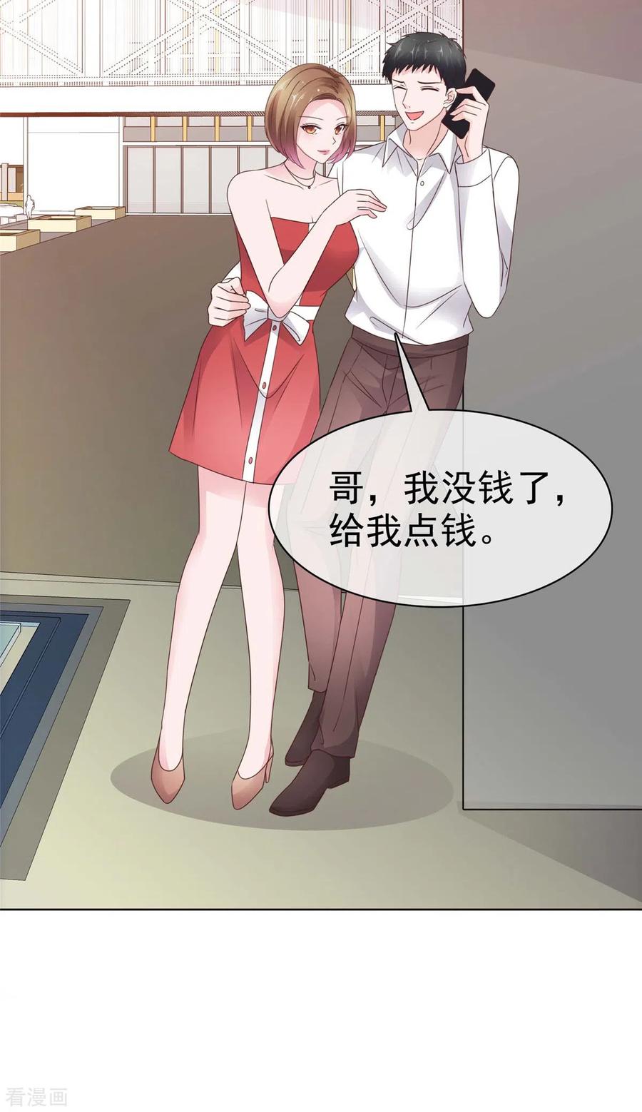 第44话胡搅蛮缠的妈妈-情定娇妻：封爷宠妻成瘾-阿柯文化（第14张）