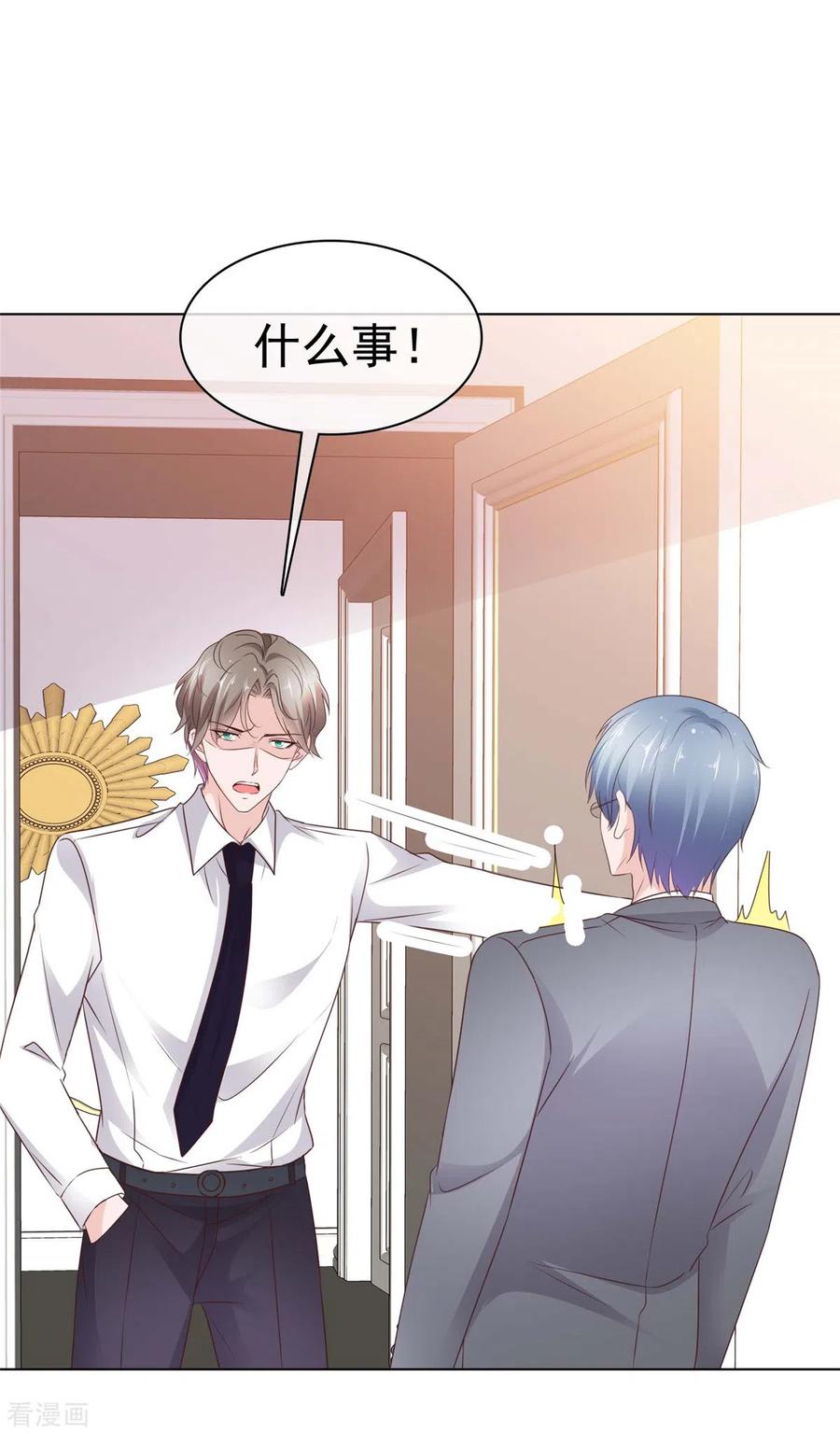 第44话胡搅蛮缠的妈妈-情定娇妻：封爷宠妻成瘾-阿柯文化（第2张）
