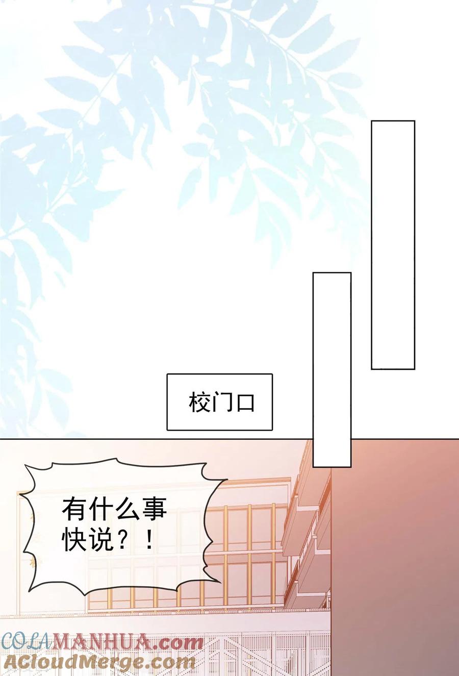 第44话胡搅蛮缠的妈妈-情定娇妻：封爷宠妻成瘾-阿柯文化（第13张）