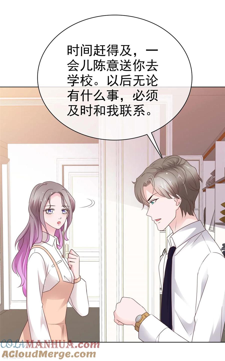 第44话胡搅蛮缠的妈妈-情定娇妻：封爷宠妻成瘾-阿柯文化（第11张）