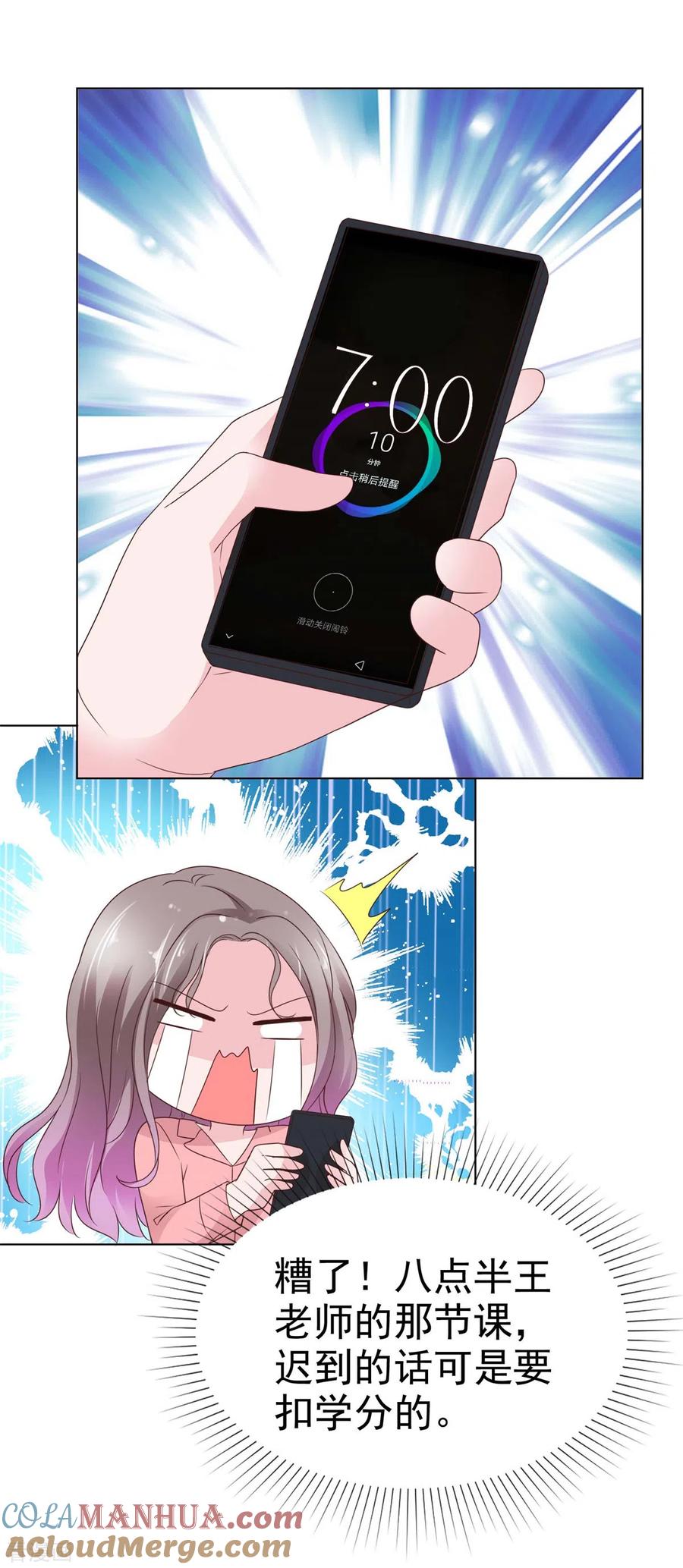 第44话胡搅蛮缠的妈妈-情定娇妻：封爷宠妻成瘾-阿柯文化（第5张）