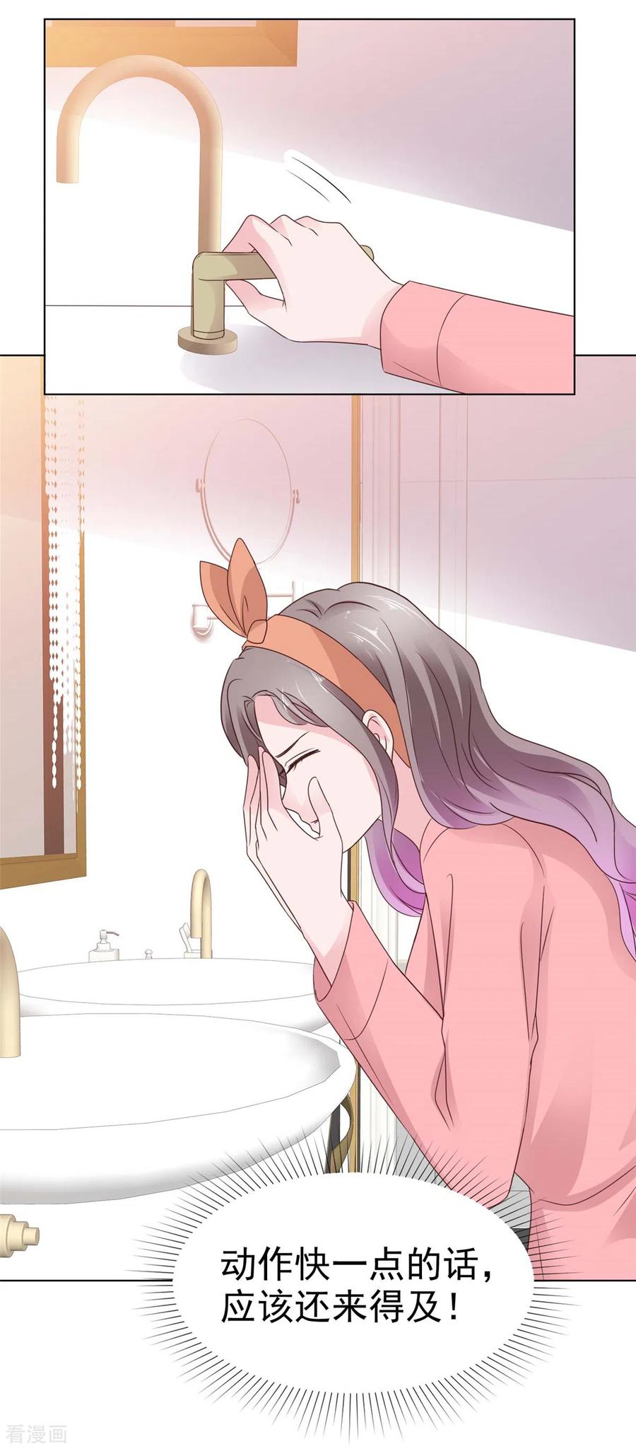 第44话胡搅蛮缠的妈妈-情定娇妻：封爷宠妻成瘾-阿柯文化（第6张）