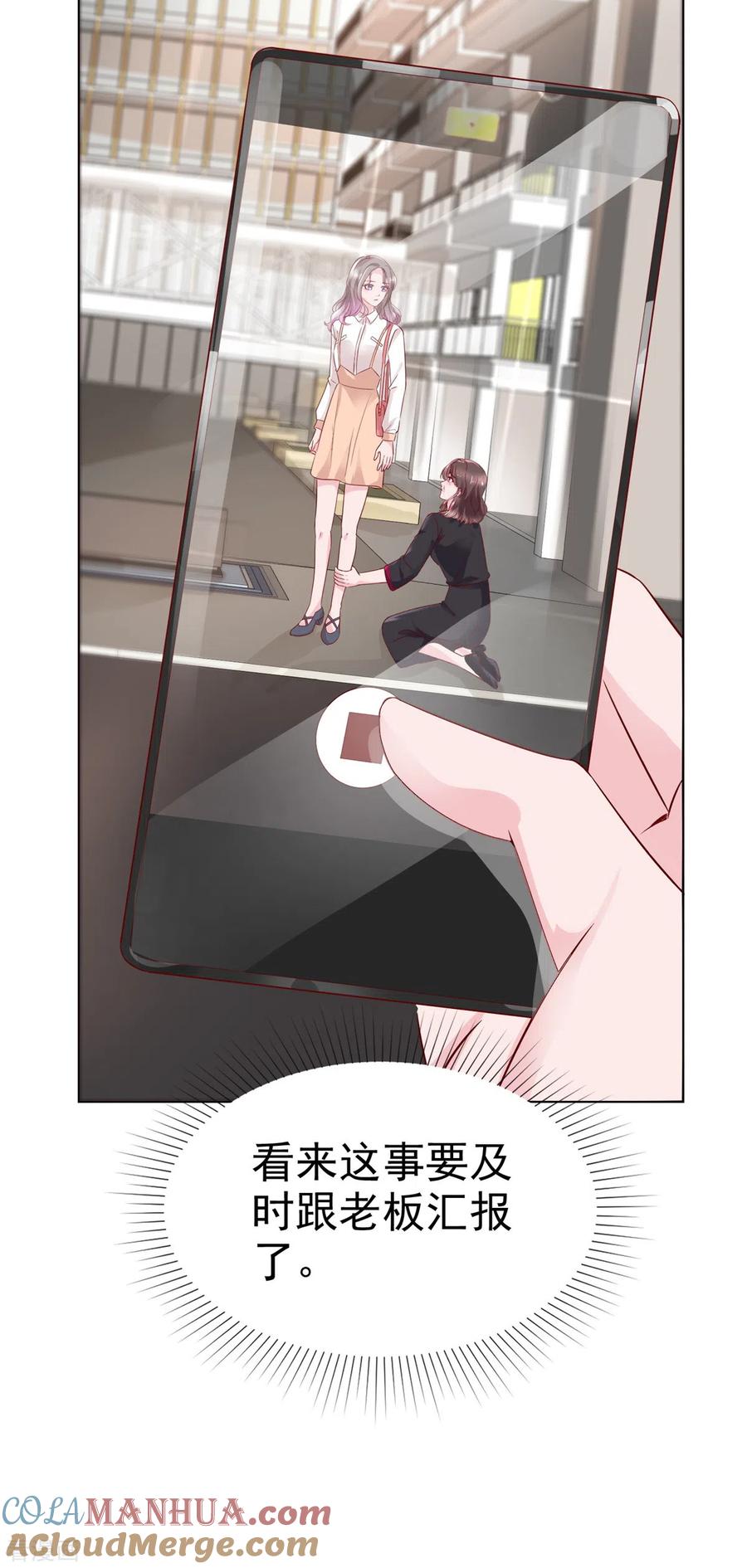 第45话新的猎物-情定娇妻：封爷宠妻成瘾-阿柯文化（第11张）