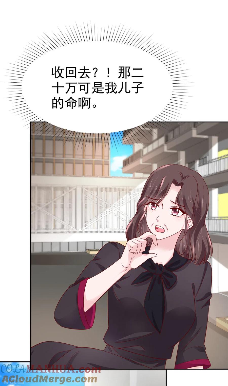 第45话新的猎物-情定娇妻：封爷宠妻成瘾-阿柯文化（第3张）