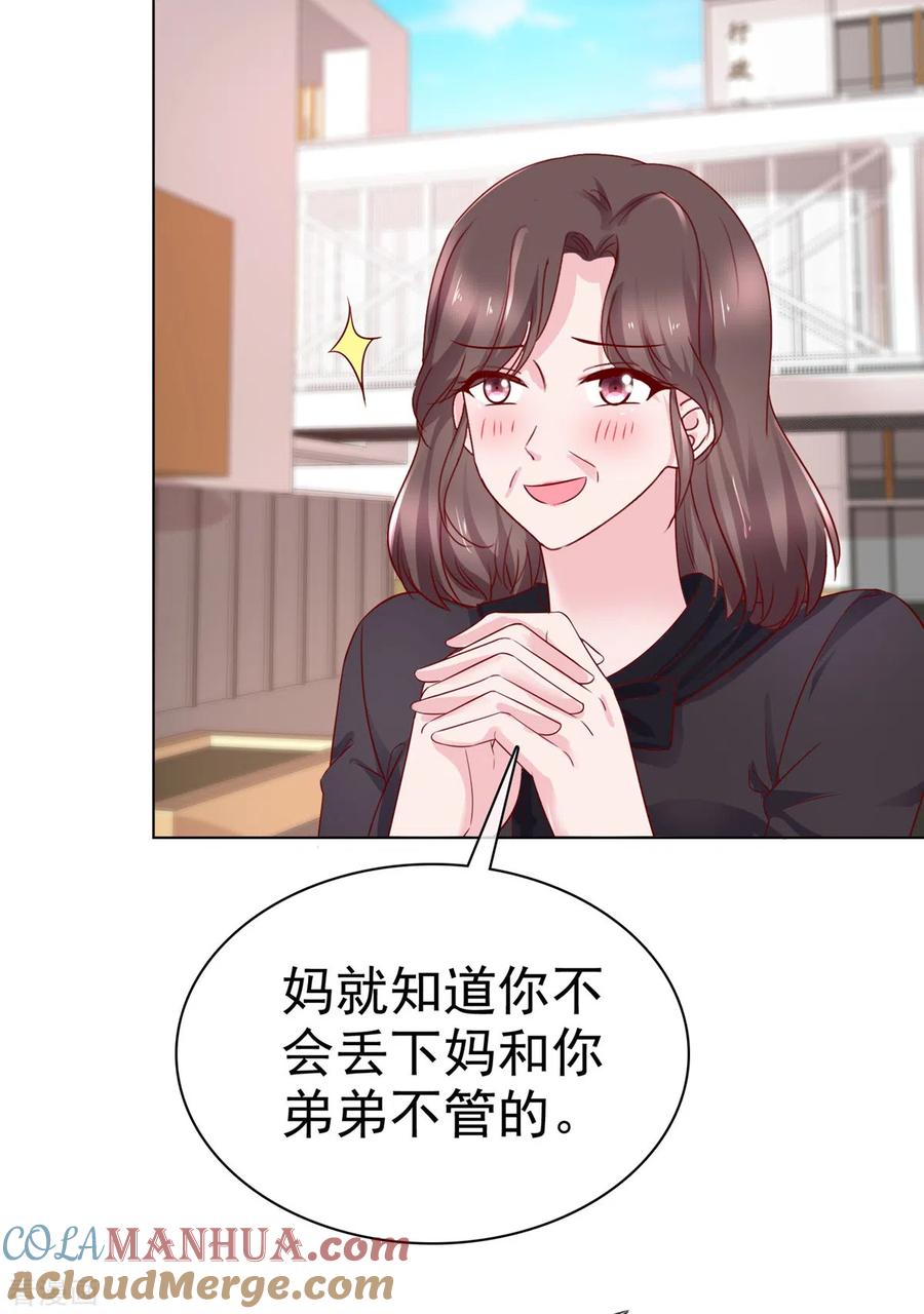 第45话新的猎物-情定娇妻：封爷宠妻成瘾-阿柯文化（第13张）