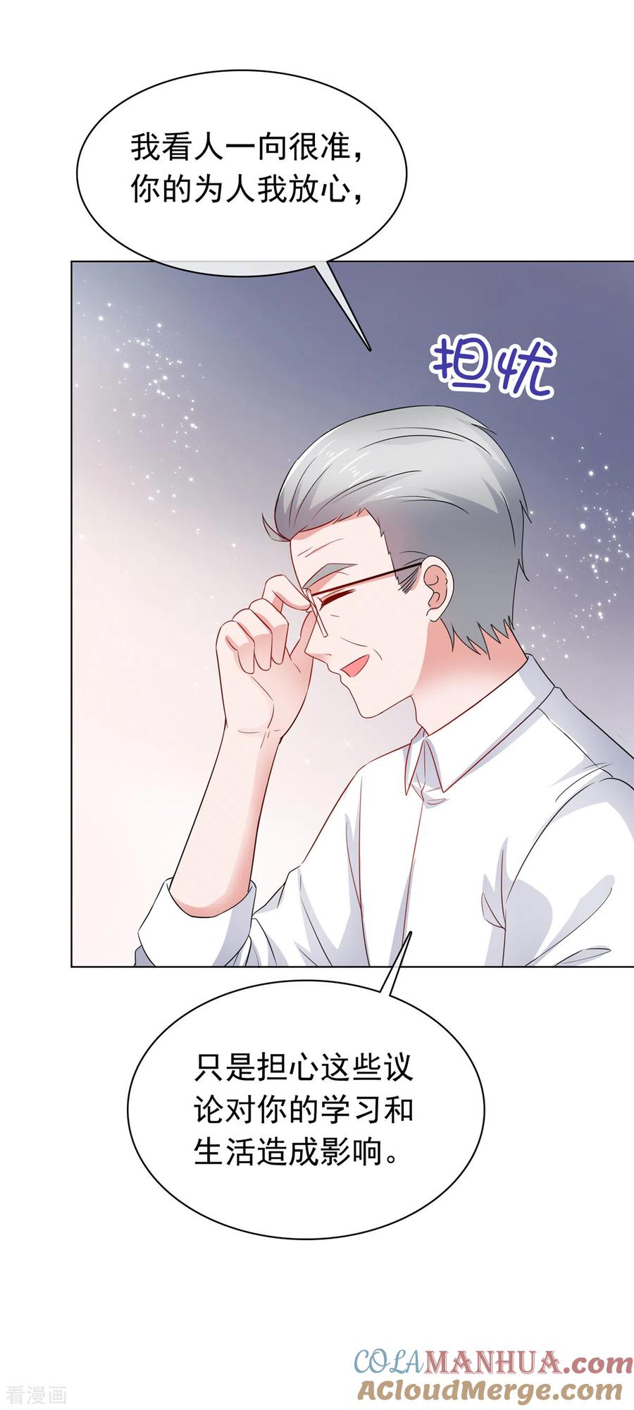 第46话流言四起-情定娇妻：封爷宠妻成瘾-阿柯文化（第5张）