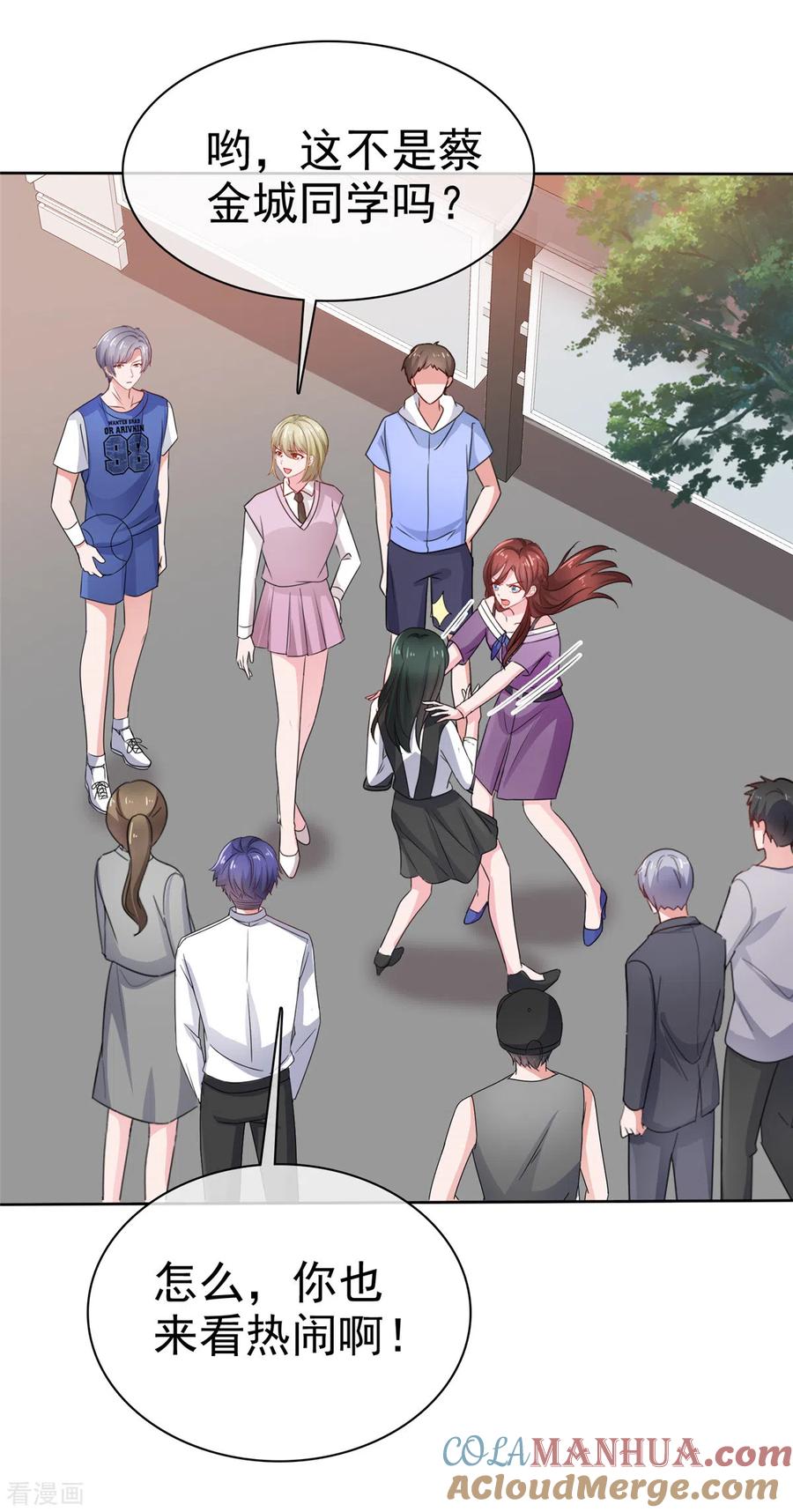 第47话被学校开除-情定娇妻：封爷宠妻成瘾-阿柯文化（第13张）