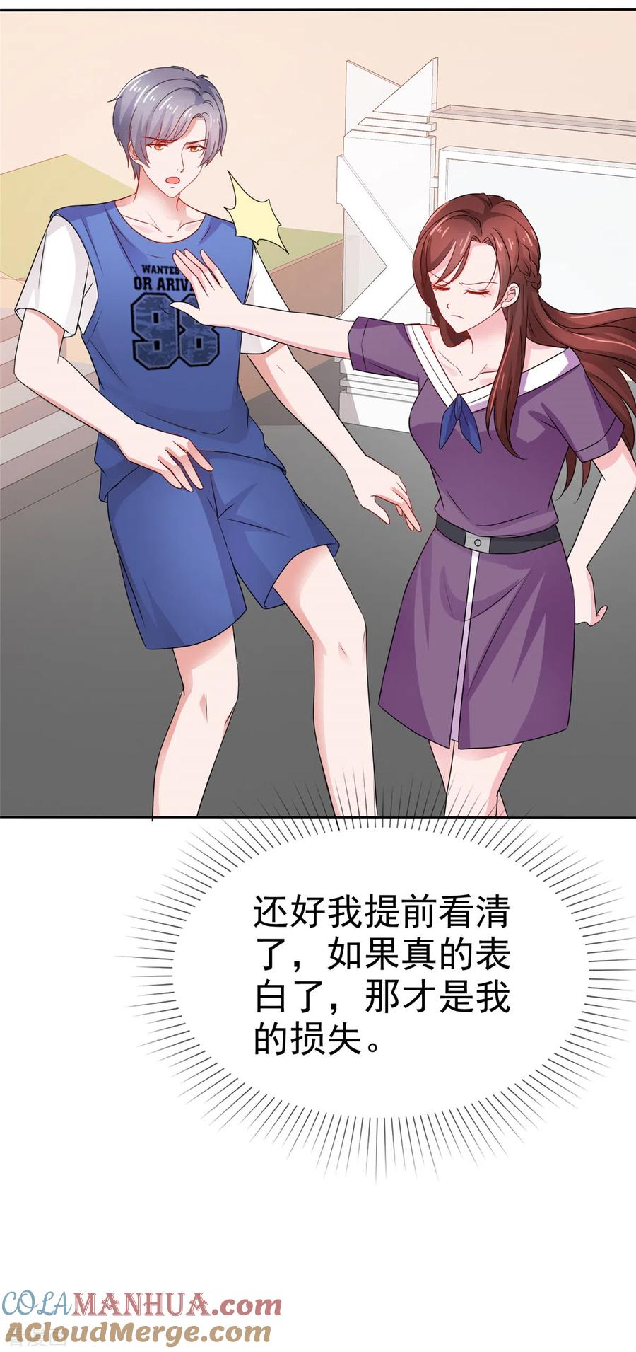 第47话被学校开除-情定娇妻：封爷宠妻成瘾-阿柯文化（第19张）