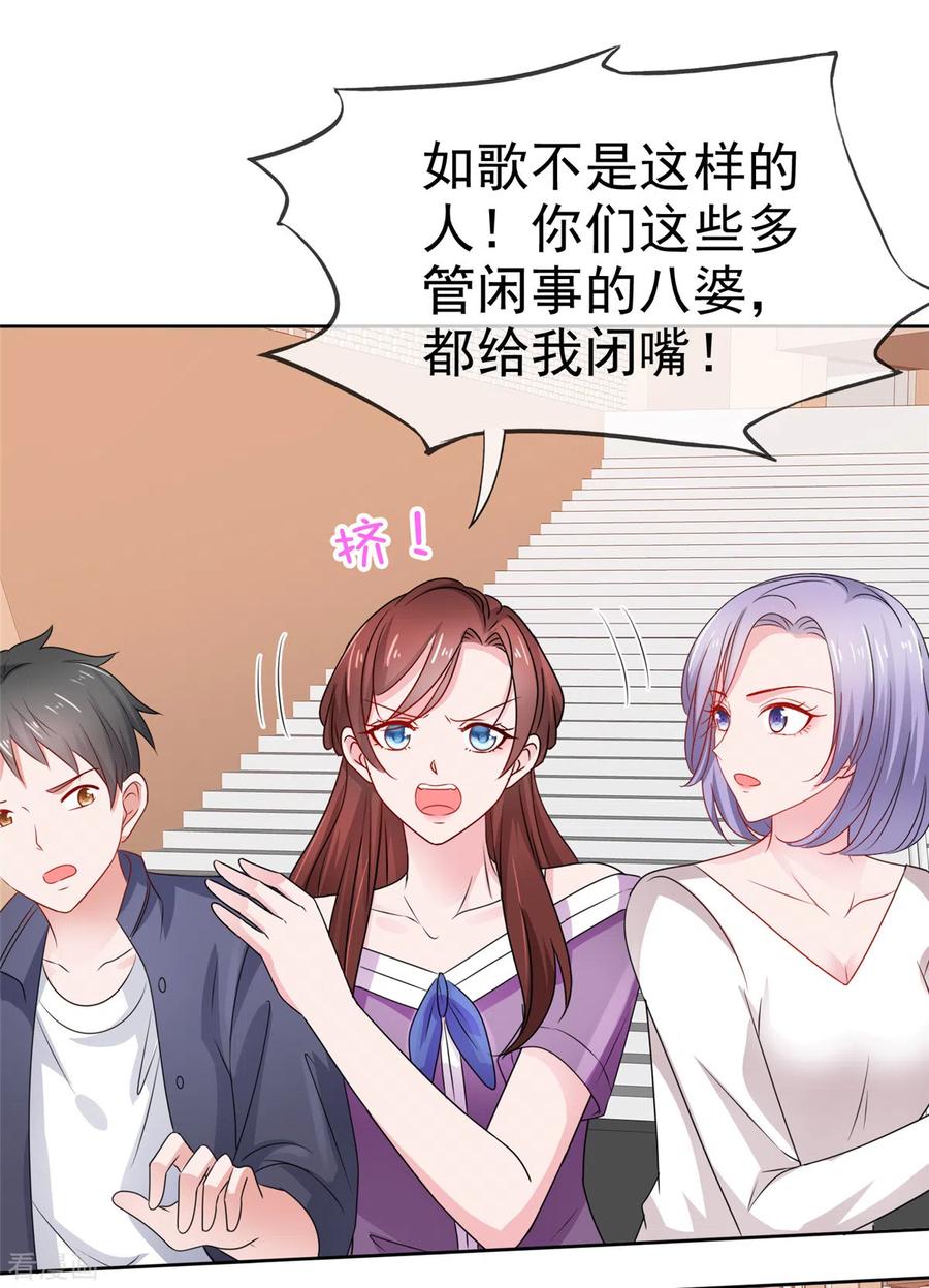 第47话被学校开除-情定娇妻：封爷宠妻成瘾-阿柯文化（第8张）