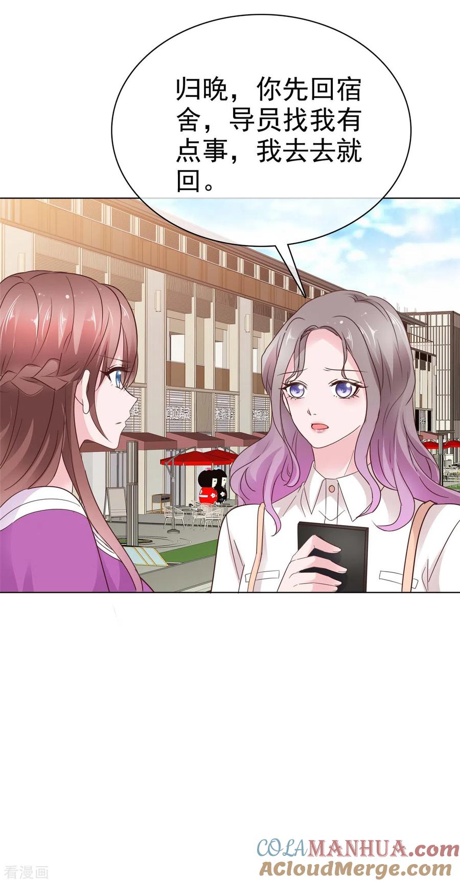 第47话被学校开除-情定娇妻：封爷宠妻成瘾-阿柯文化（第3张）