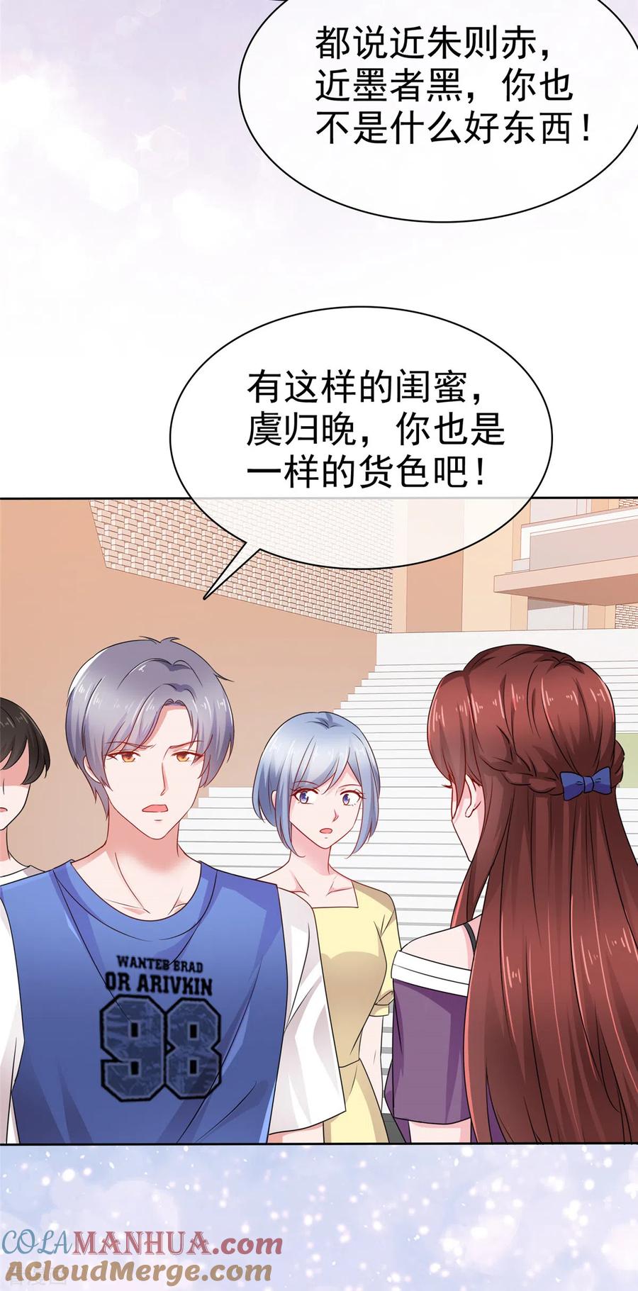 第47话被学校开除-情定娇妻：封爷宠妻成瘾-阿柯文化（第17张）
