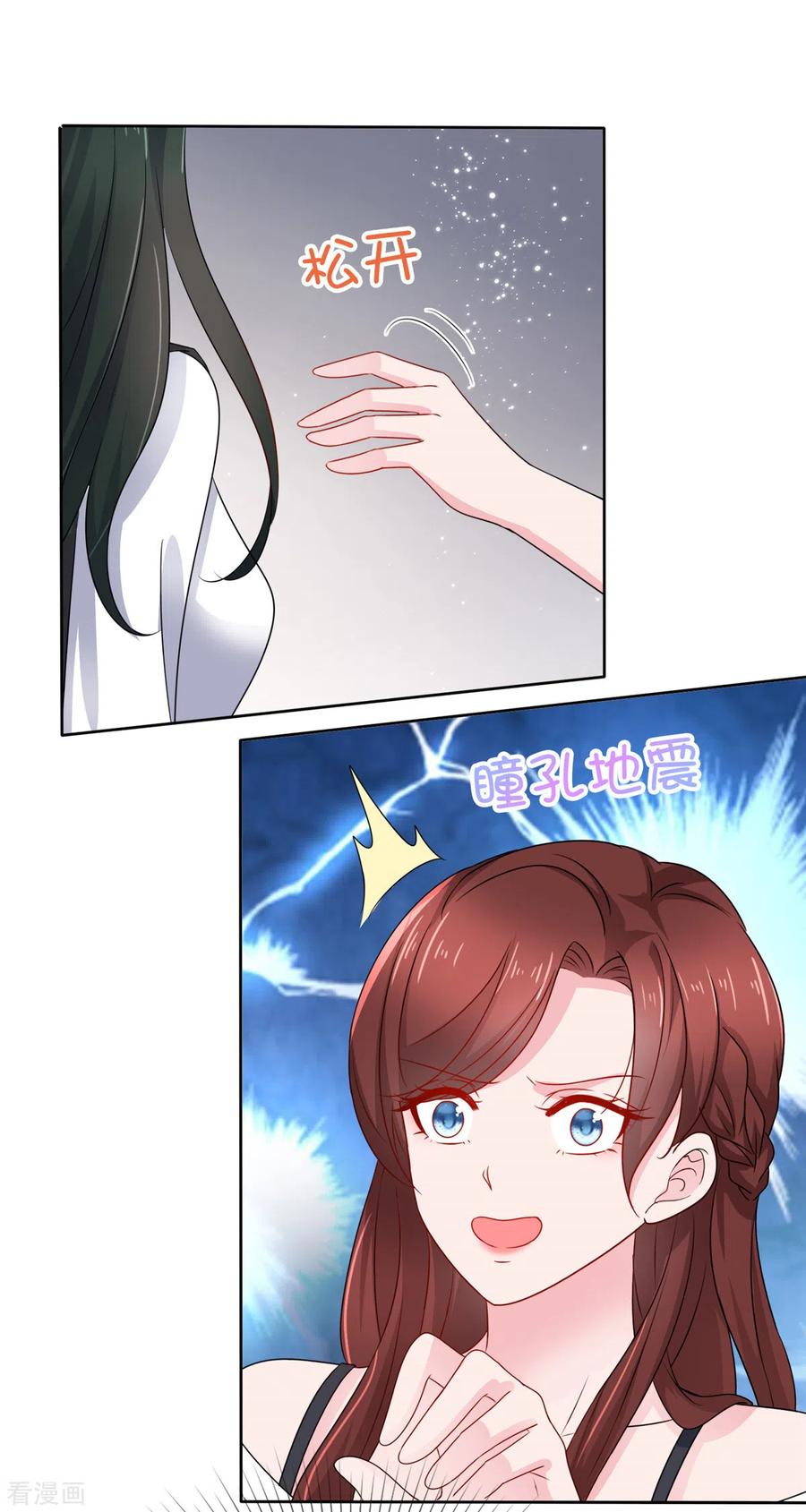 第47话被学校开除-情定娇妻：封爷宠妻成瘾-阿柯文化（第14张）