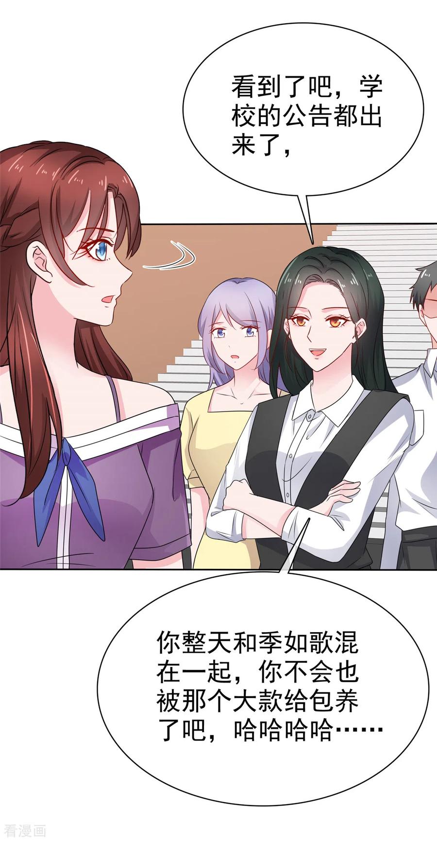第47话被学校开除-情定娇妻：封爷宠妻成瘾-阿柯文化（第10张）