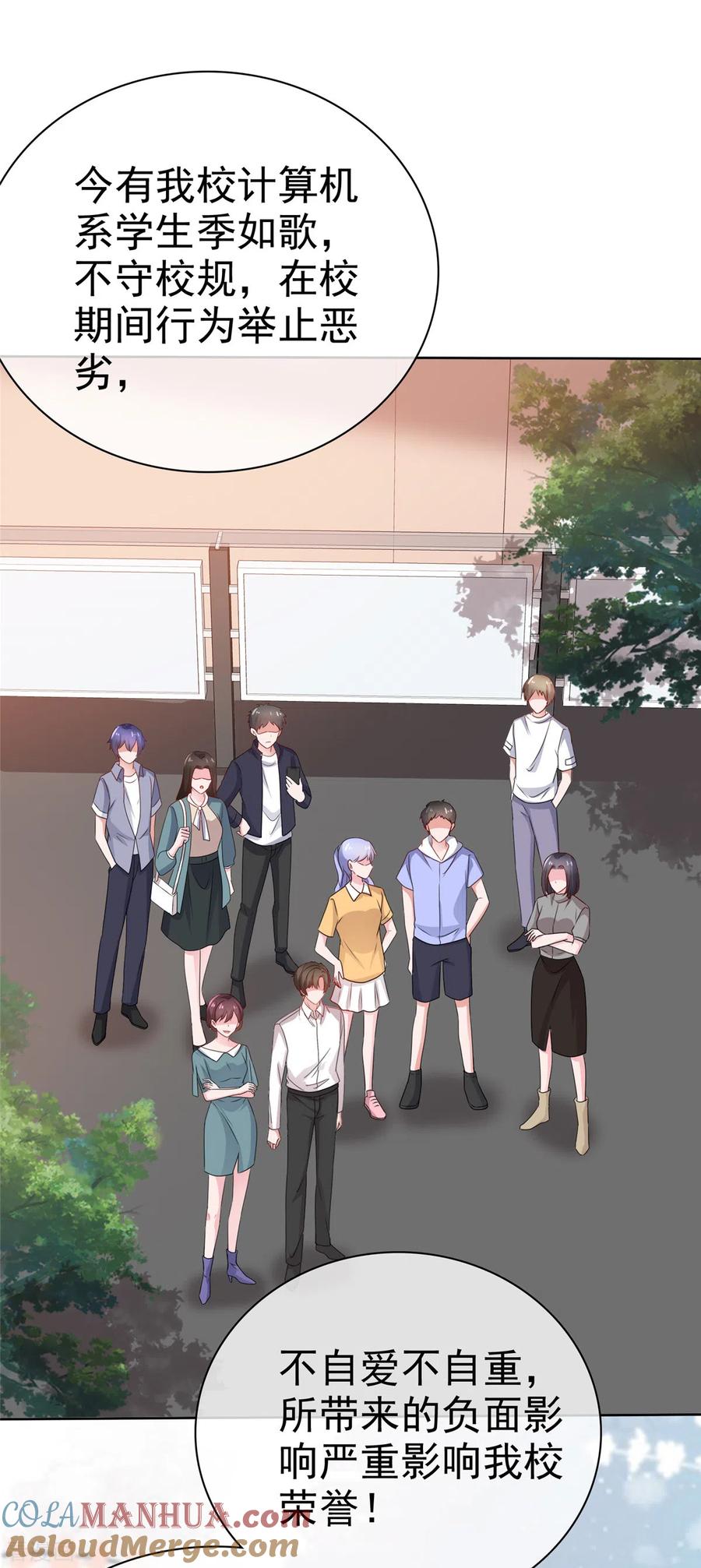 第47话被学校开除-情定娇妻：封爷宠妻成瘾-阿柯文化（第5张）
