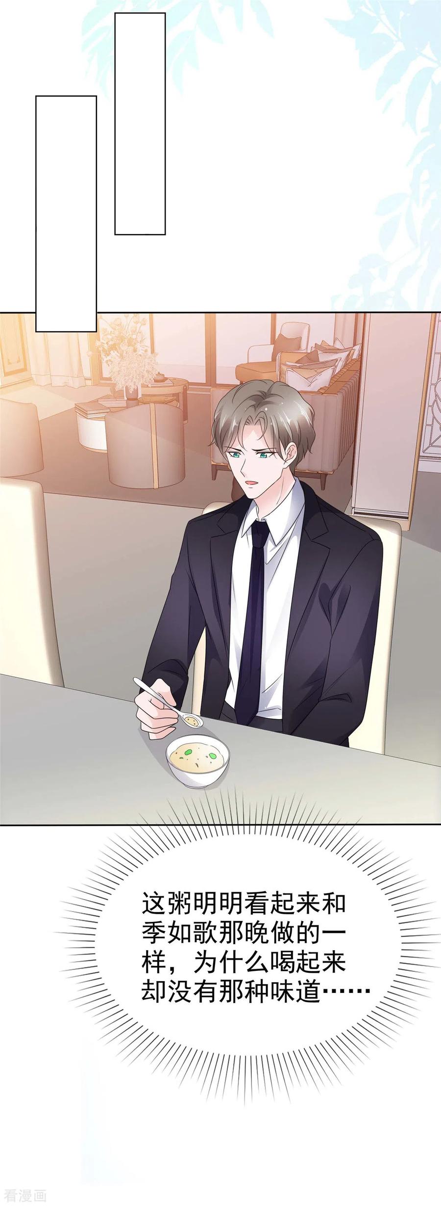 第48话闺蜜打抱不平-情定娇妻：封爷宠妻成瘾-阿柯文化（第2张）