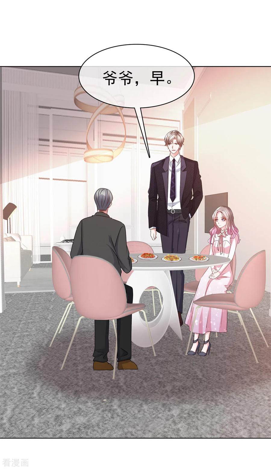 第4话我会对你负责的-情定娇妻：封爷宠妻成瘾-阿柯文化（第11张）