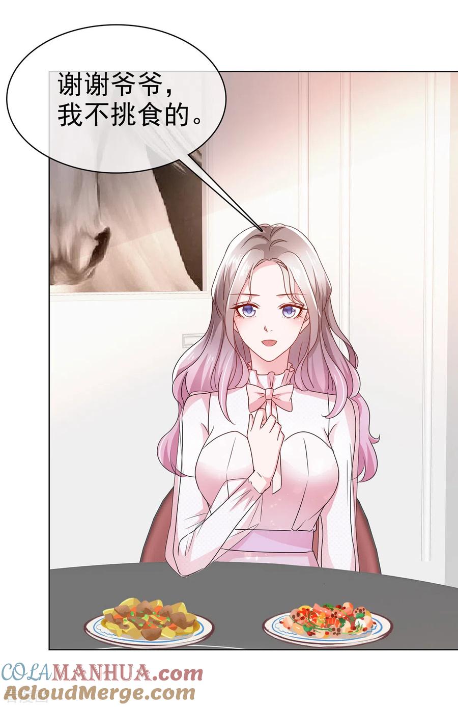 第4话我会对你负责的-情定娇妻：封爷宠妻成瘾-阿柯文化（第10张）