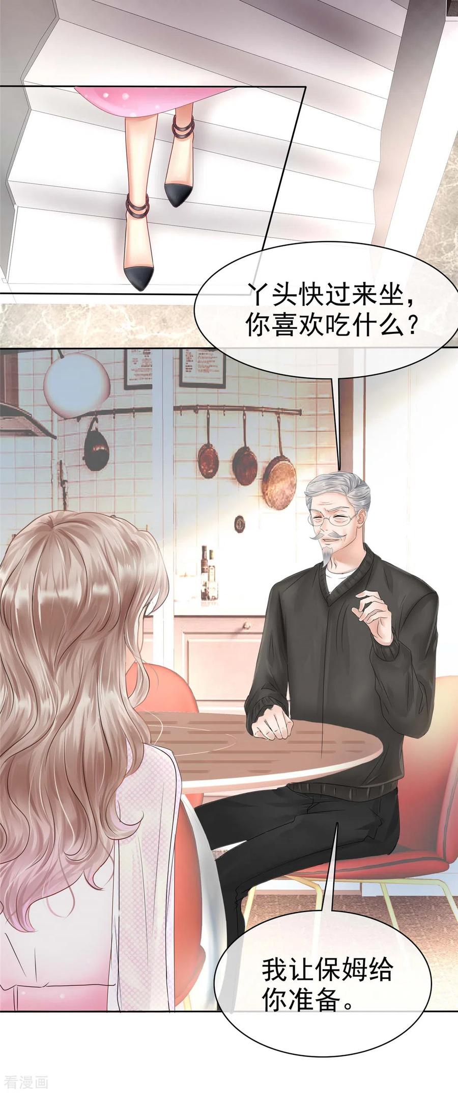 第4话我会对你负责的-情定娇妻：封爷宠妻成瘾-阿柯文化（第9张）