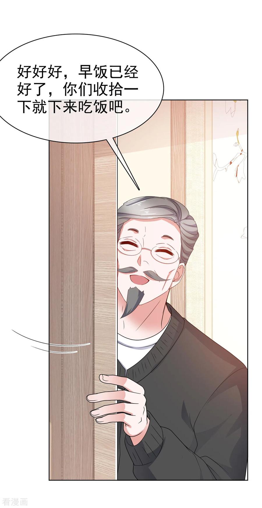 第4话我会对你负责的-情定娇妻：封爷宠妻成瘾-阿柯文化（第1张）