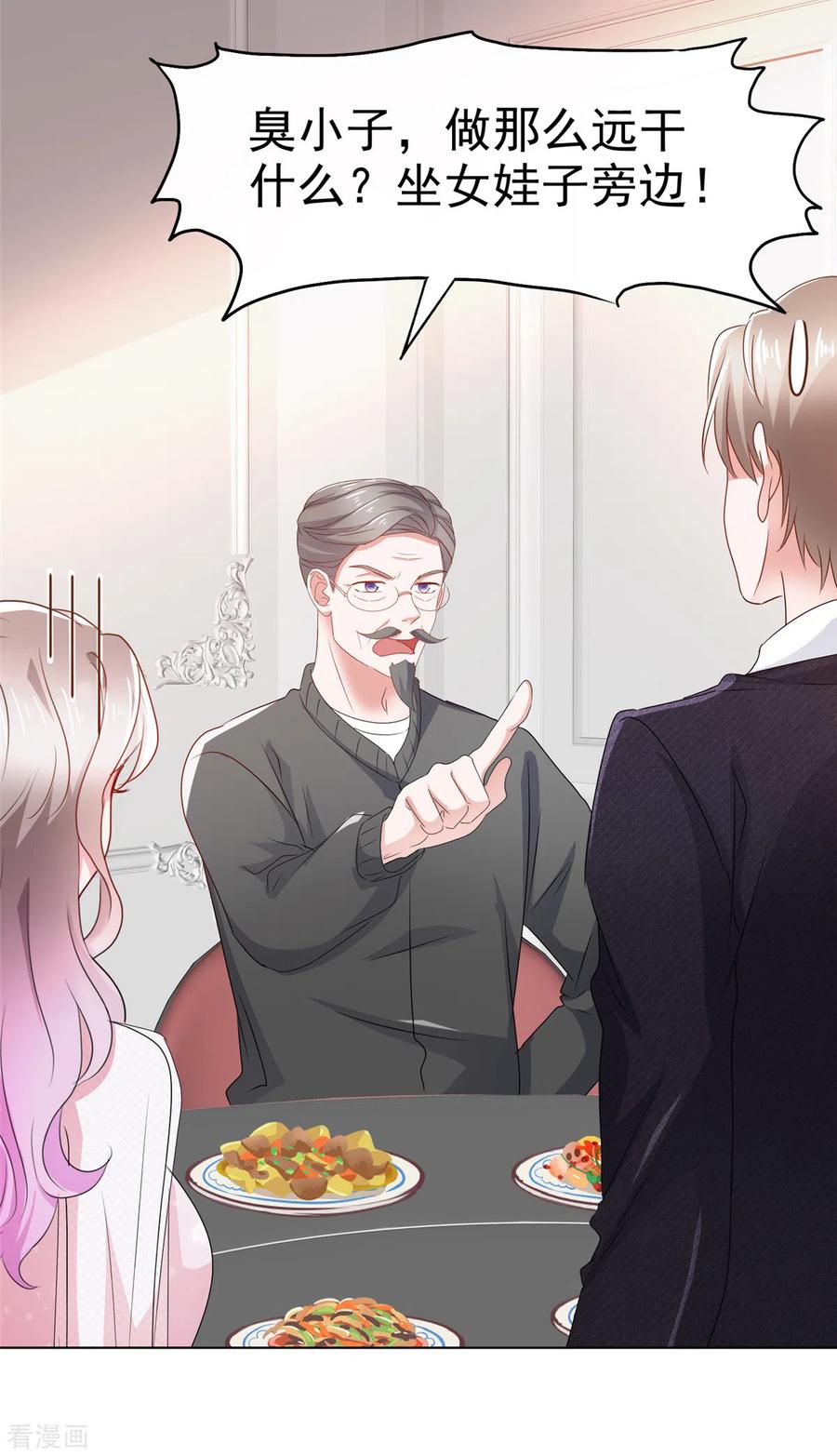 第4话我会对你负责的-情定娇妻：封爷宠妻成瘾-阿柯文化（第13张）