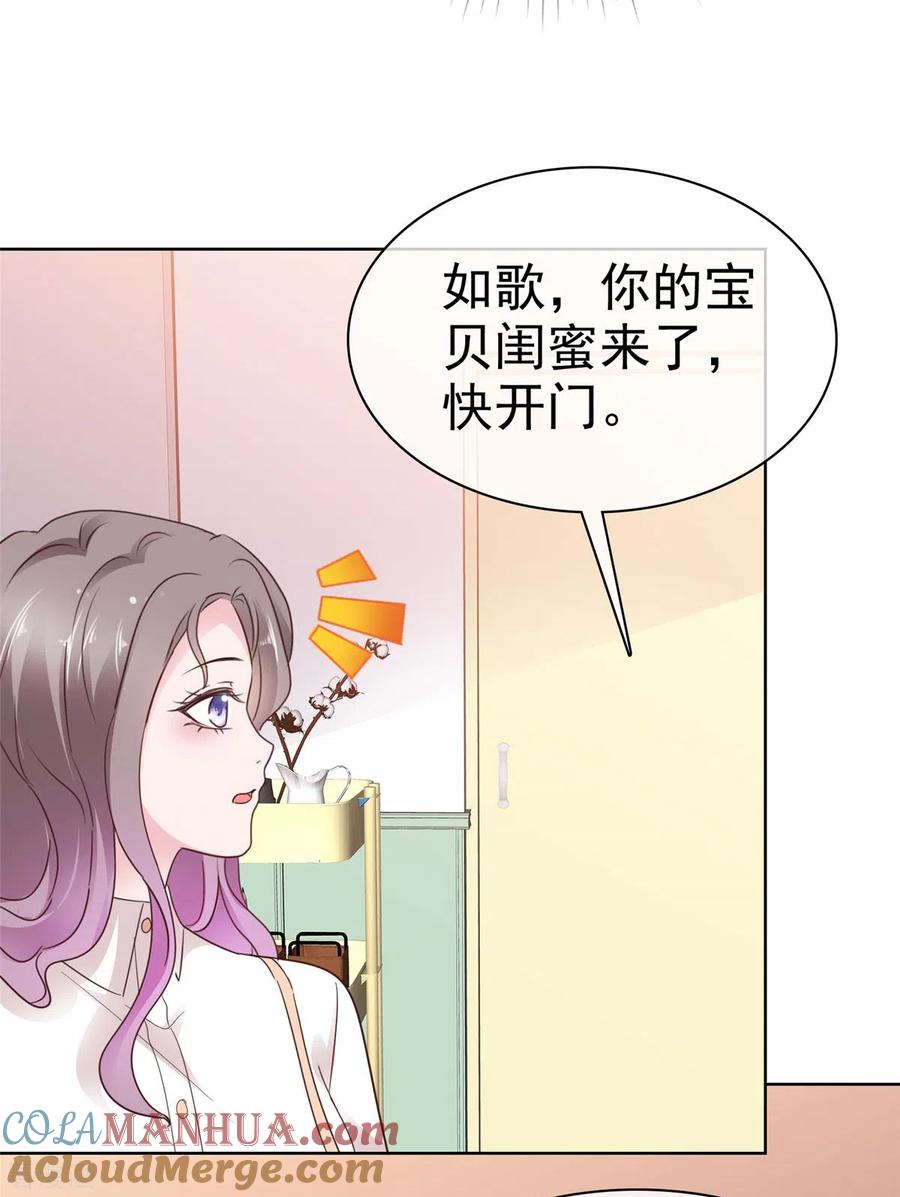 第49话臭男人都走开-情定娇妻：封爷宠妻成瘾-阿柯文化（第7张）